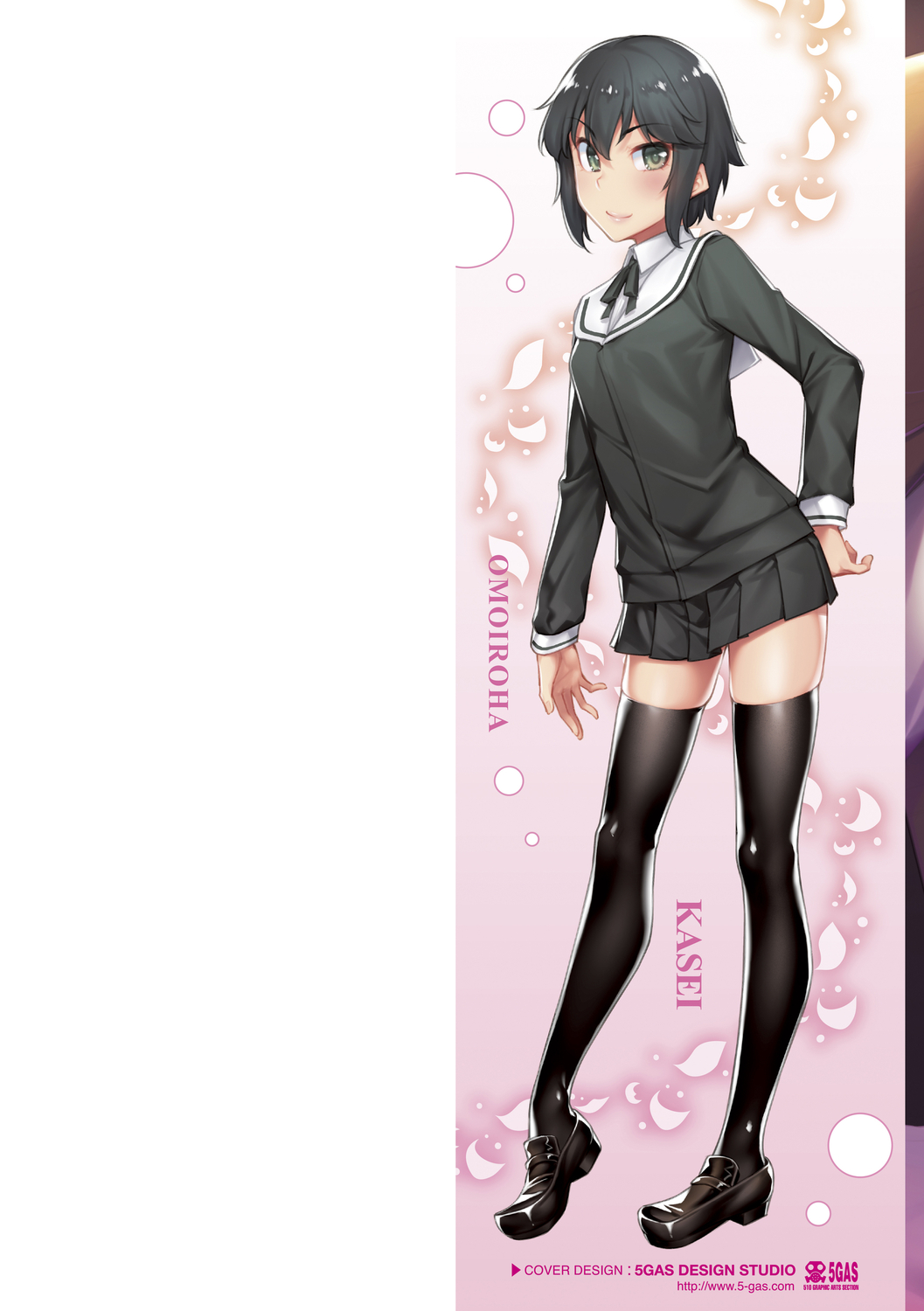 Omoiroha page 2 full