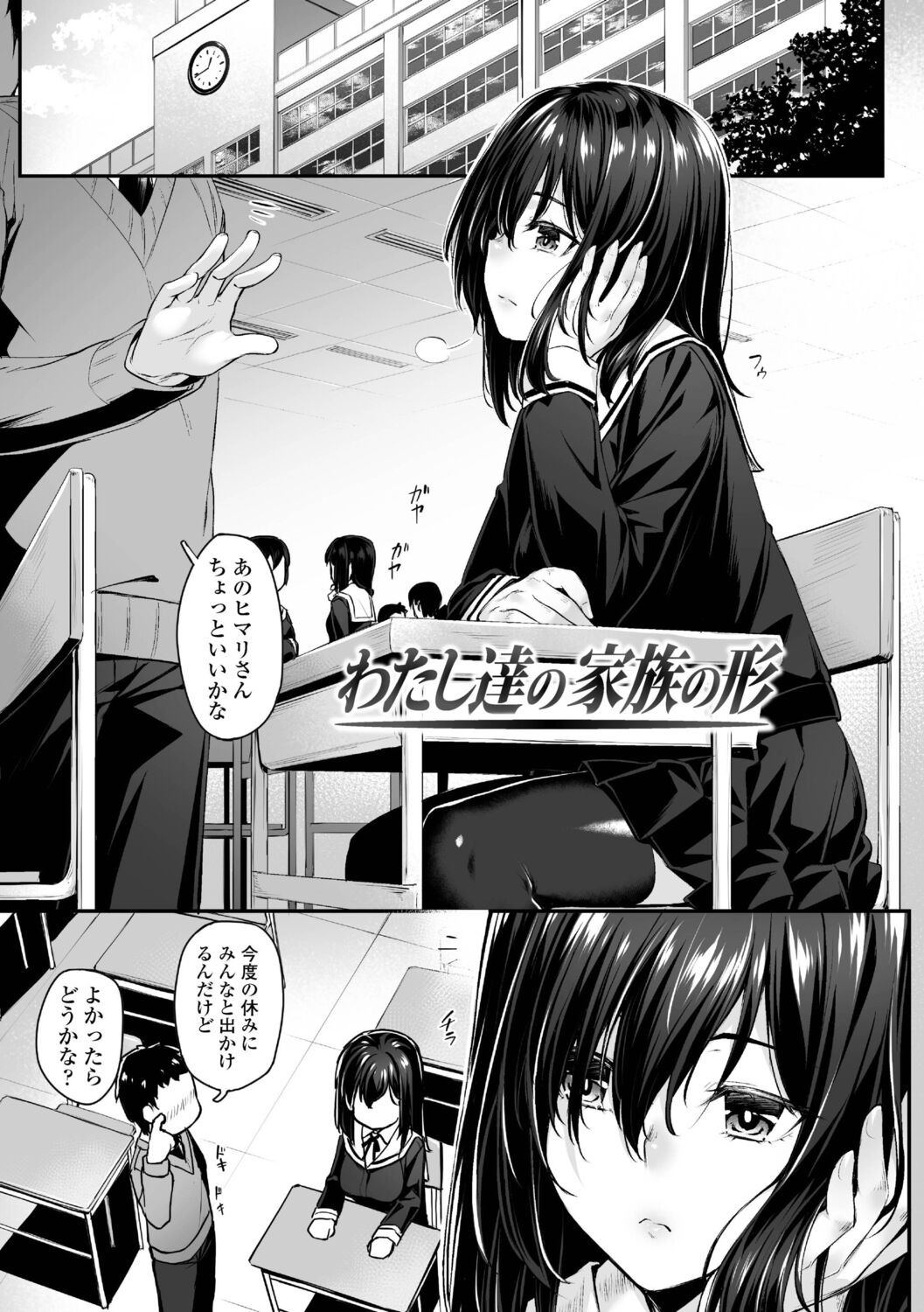 Omoiroha page 5 full