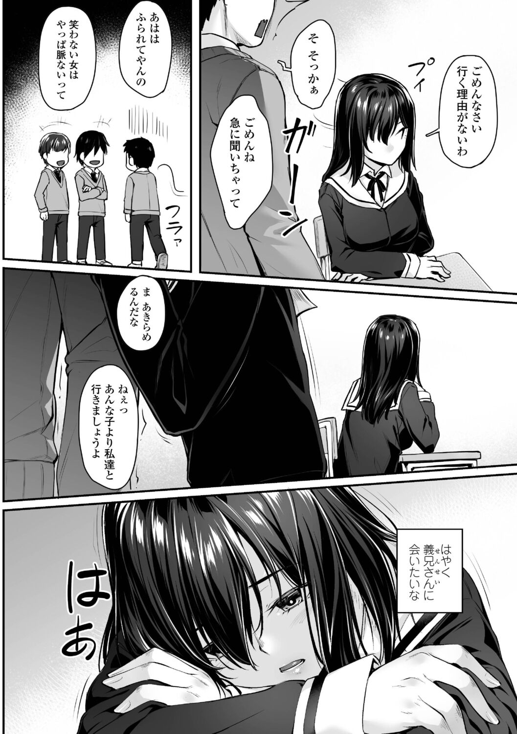 Omoiroha page 6 full