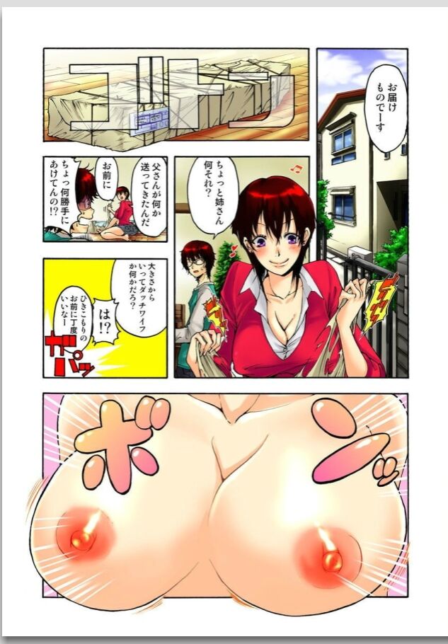 Lily ga Yarasete Ageru vol 01 page 8 full