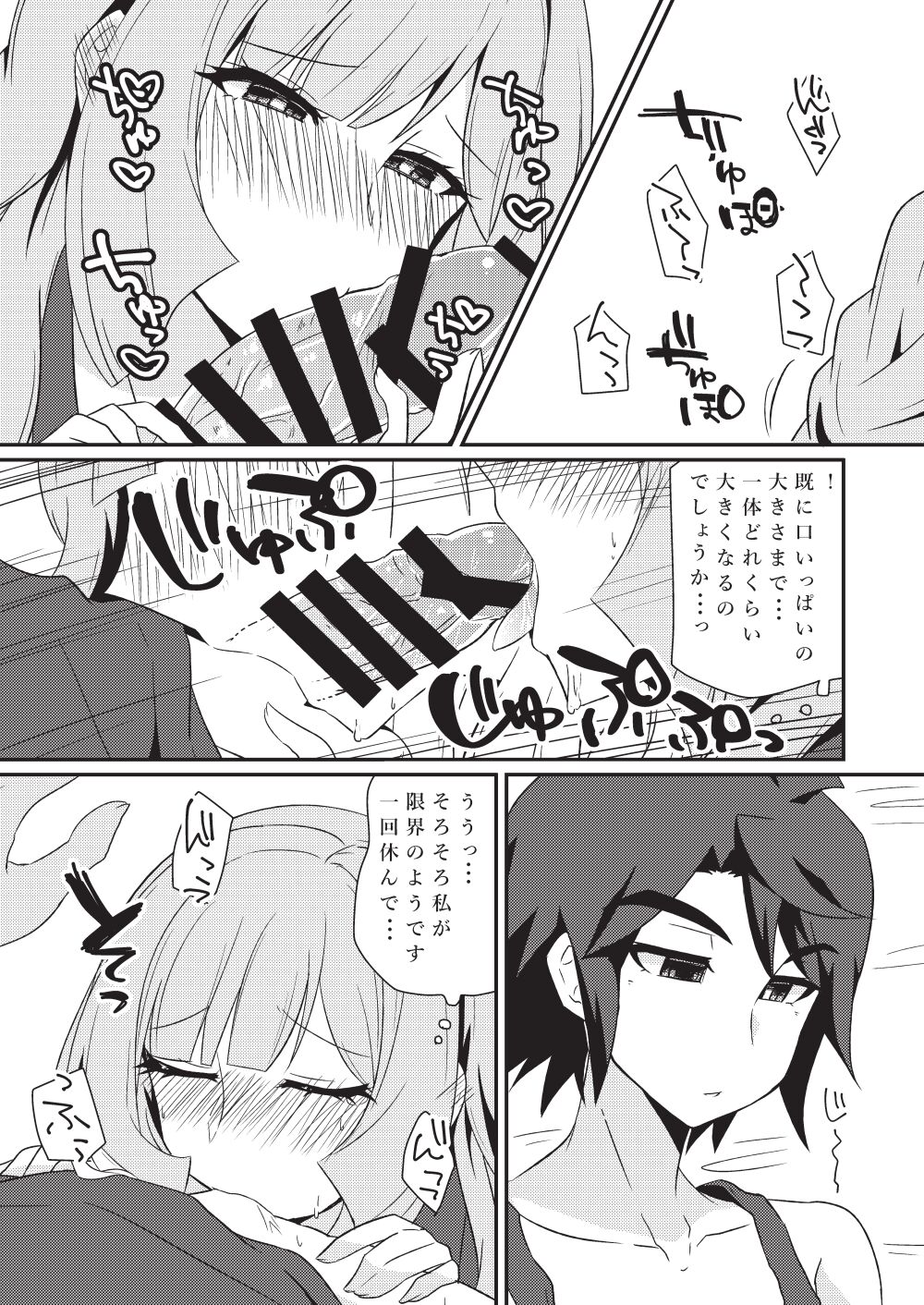 Mikazuki, Kozukuri Shimasen ka!? page 8 full