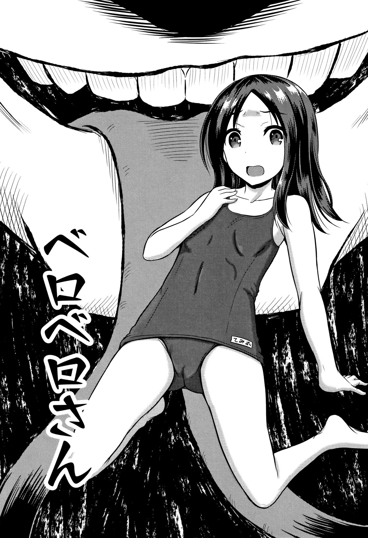 Inkan Gakkou chapter 4 page 1 full