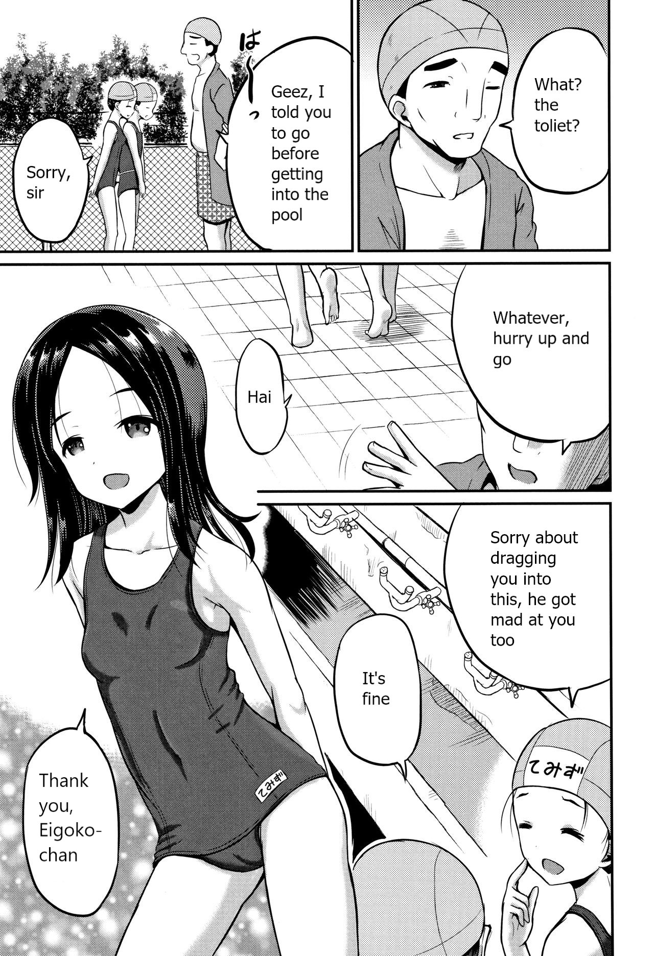 Inkan Gakkou chapter 4 page 3 full