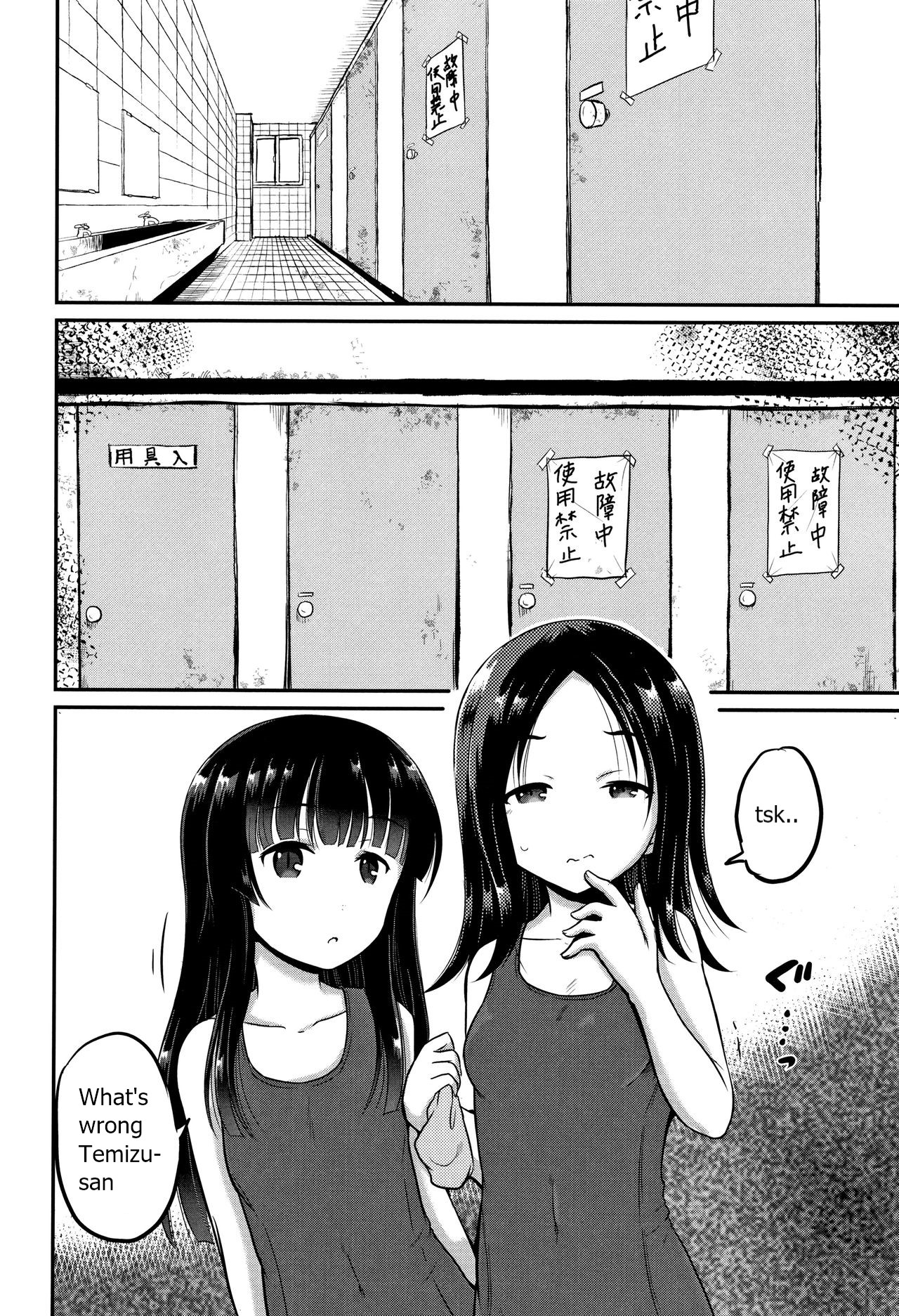 Inkan Gakkou chapter 4 page 4 full