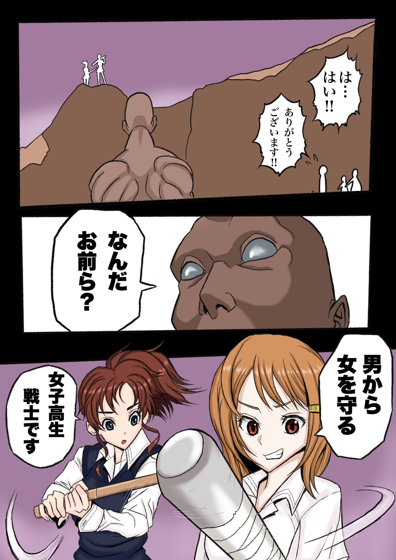 JK. Hazard page 5 full