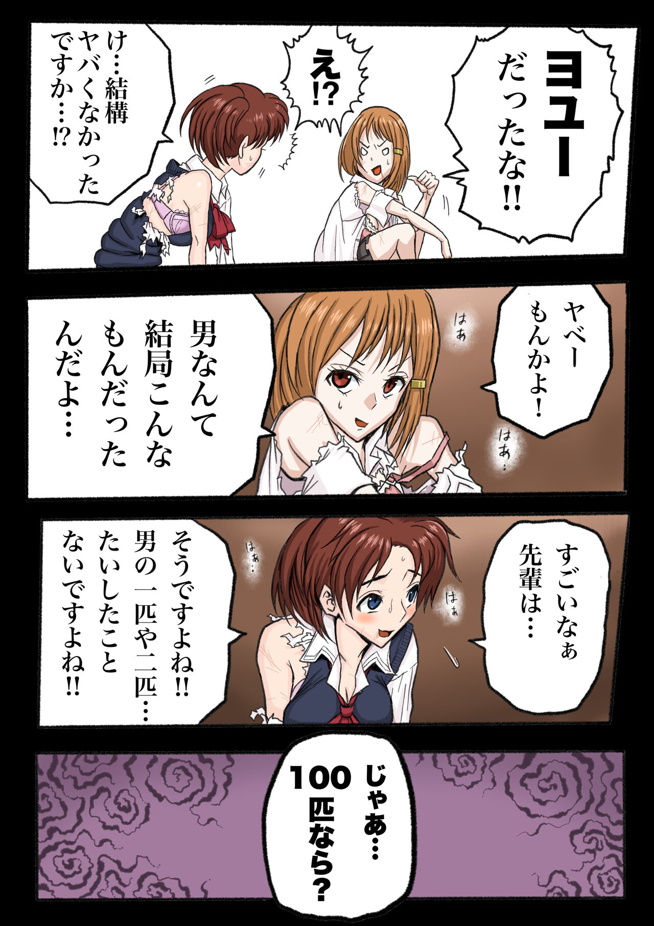 JK. Hazard page 7 full