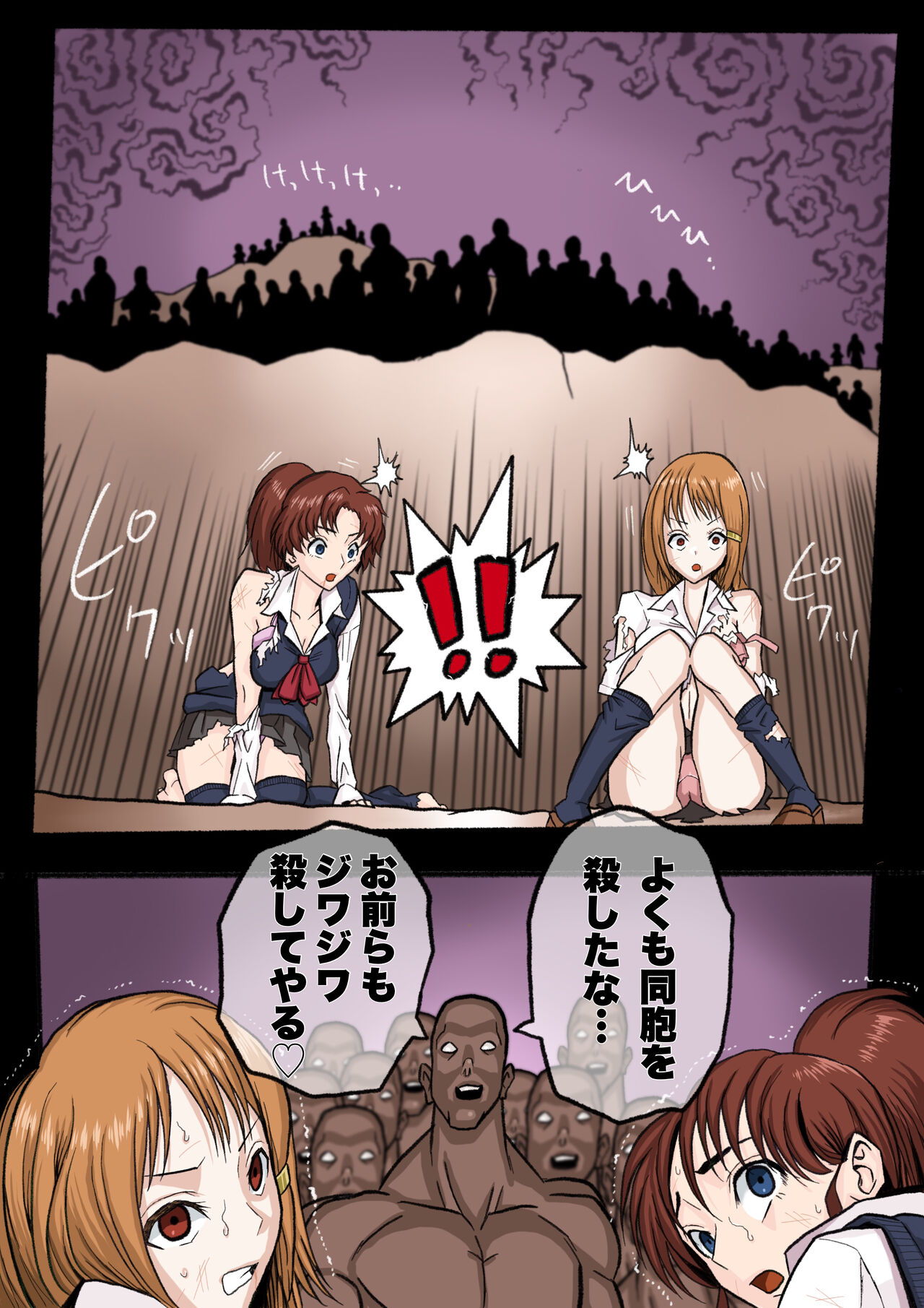 JK. Hazard page 8 full