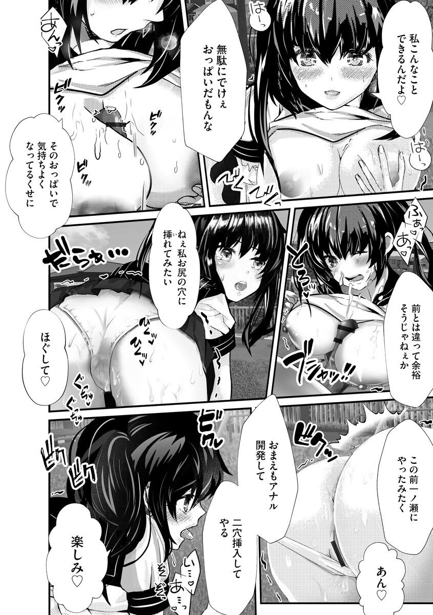 Kanchigai shi ta Chikan Shuudan page 10 full