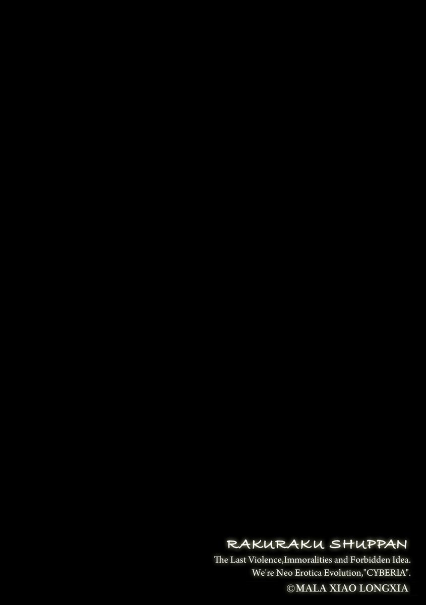 Kanchigai shi ta Chikan Shuudan page 2 full