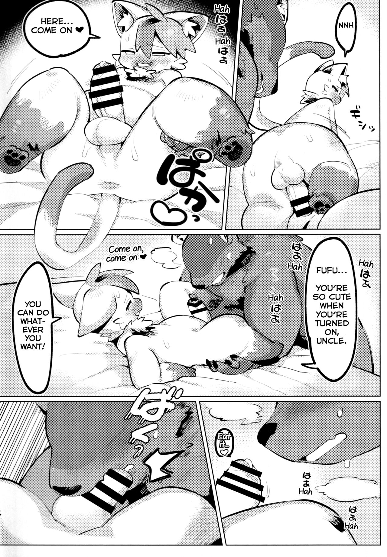 Himitsu no Okozukai page 10 full