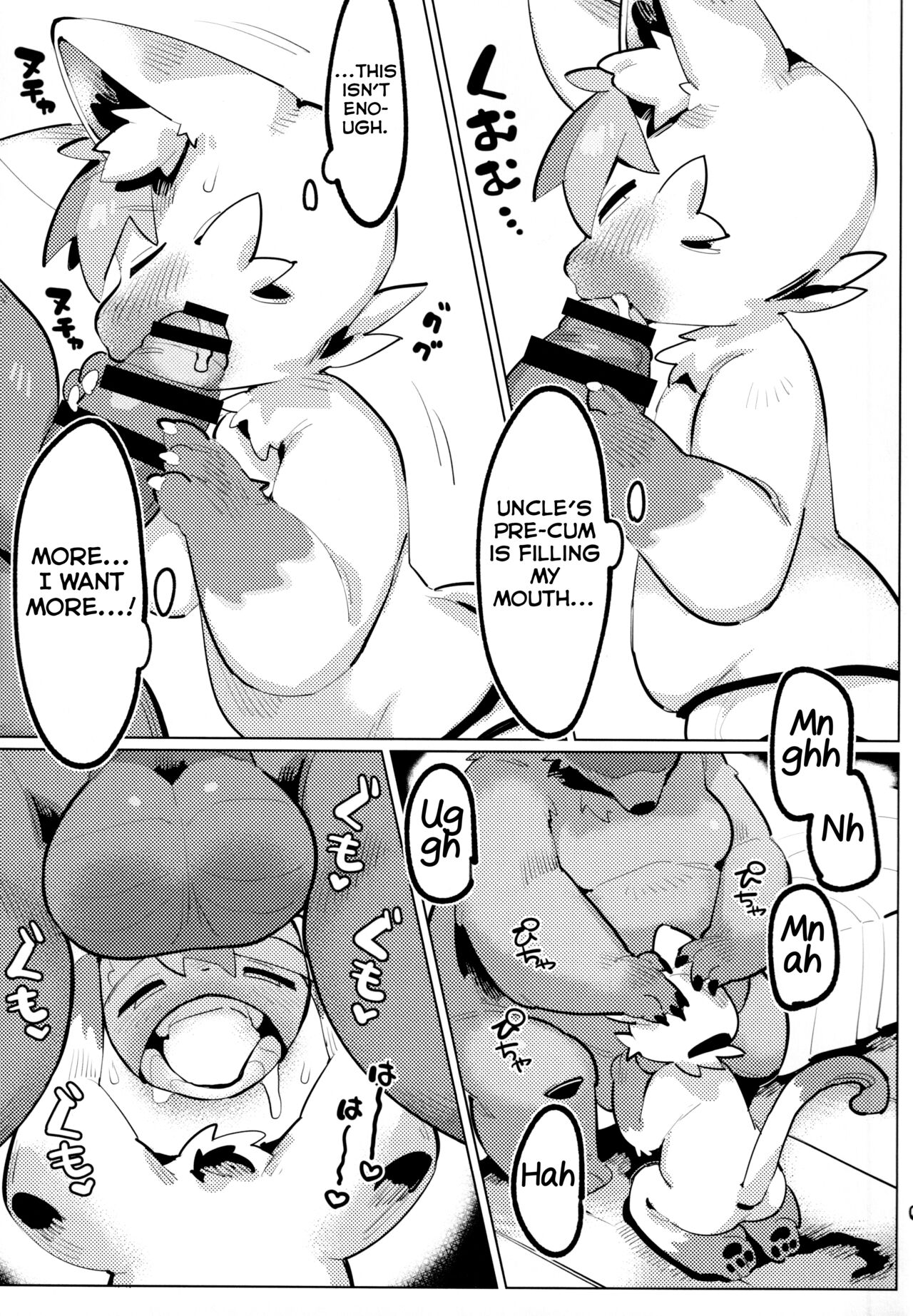 Himitsu no Okozukai page 7 full