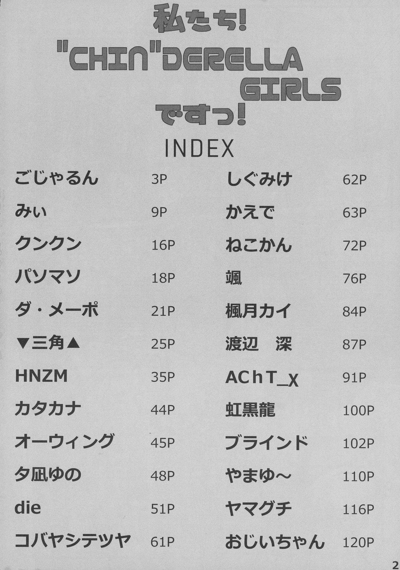 THE IDOLM@STER Cinderella Girls Futanari Goudou-shi Watashitachi! ”CHIN”DERELLAGIRLS desu! page 4 full