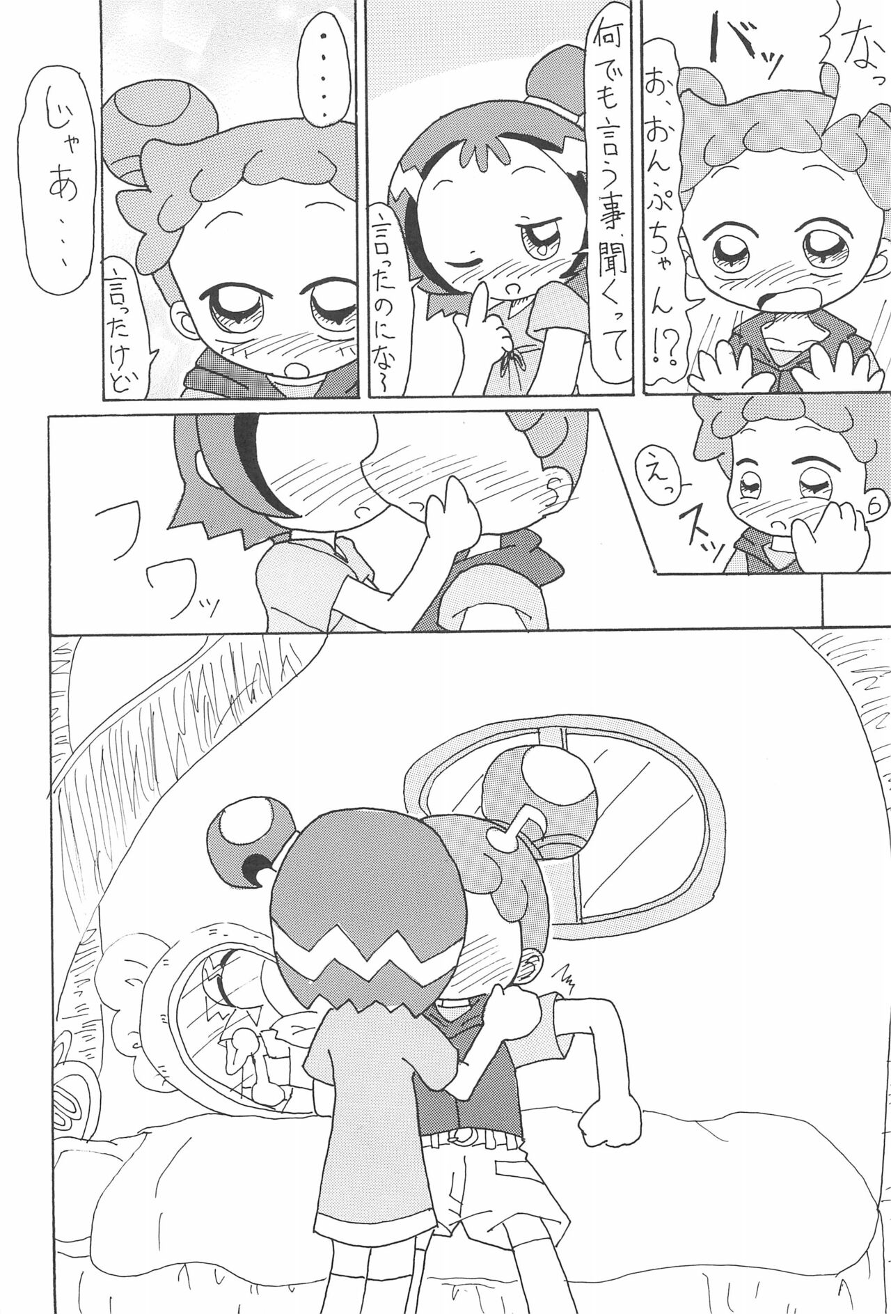 Glass no Mukou page 10 full