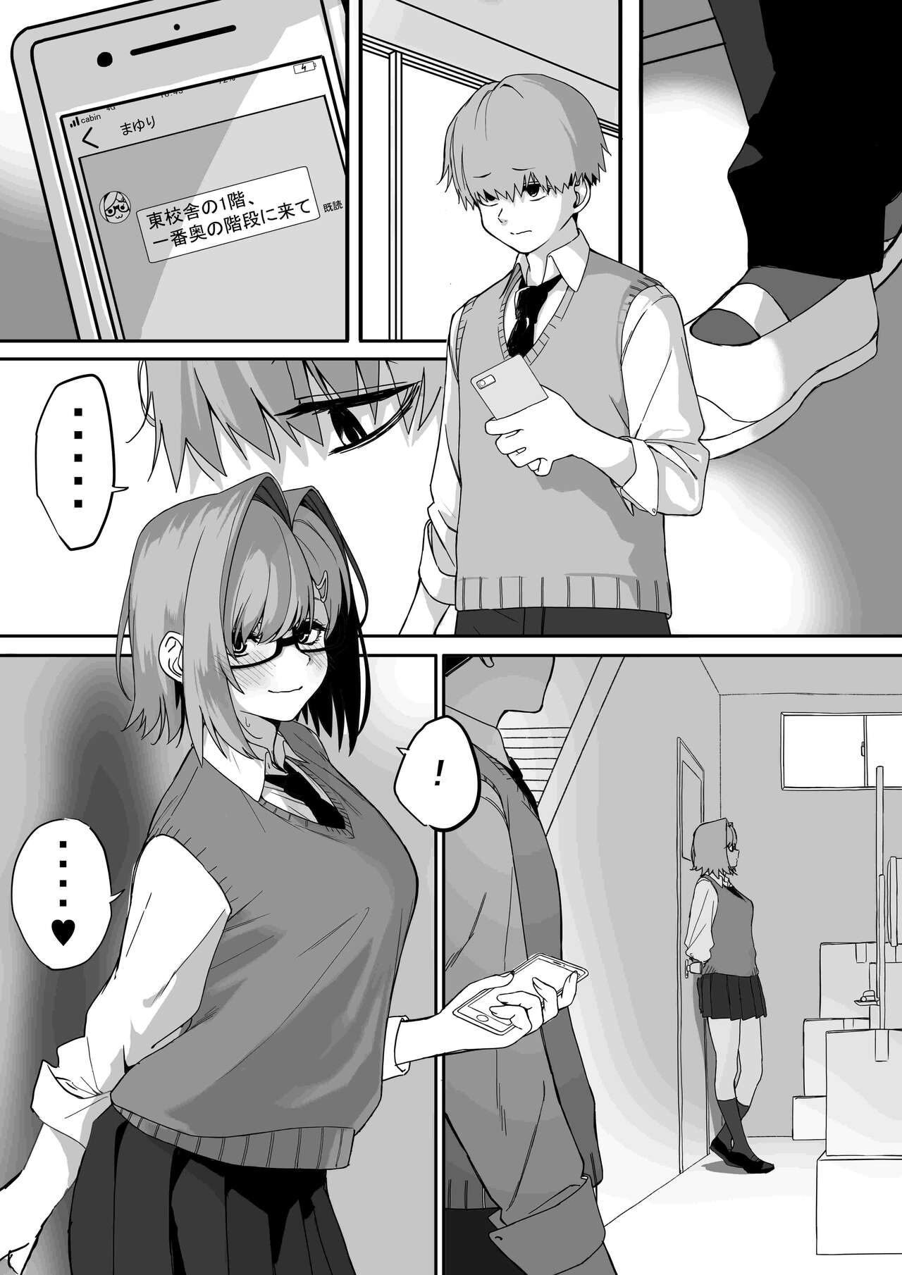 Itabasami na Wakachi Ai 3 page 2 full