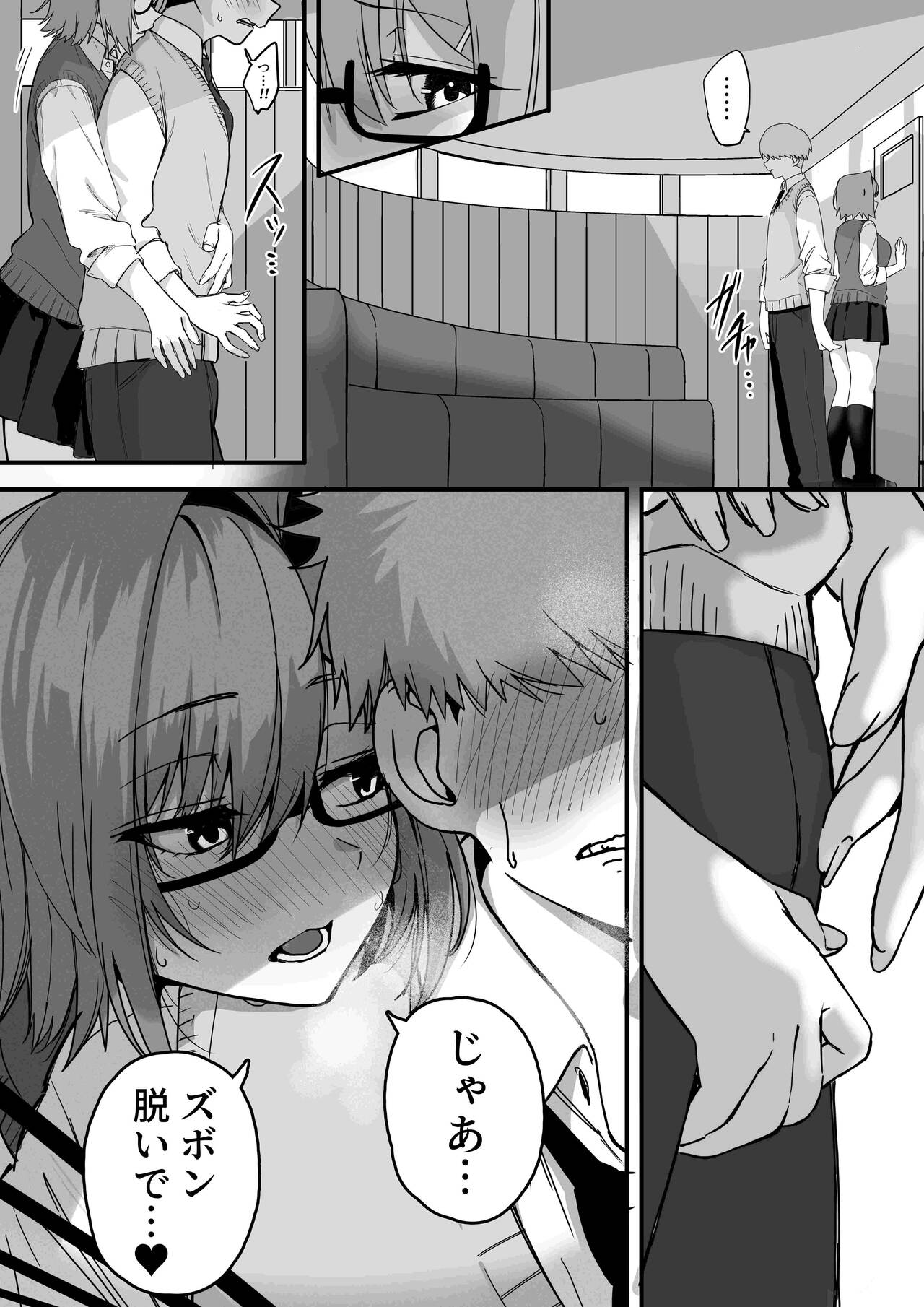 Itabasami na Wakachi Ai 3 page 3 full