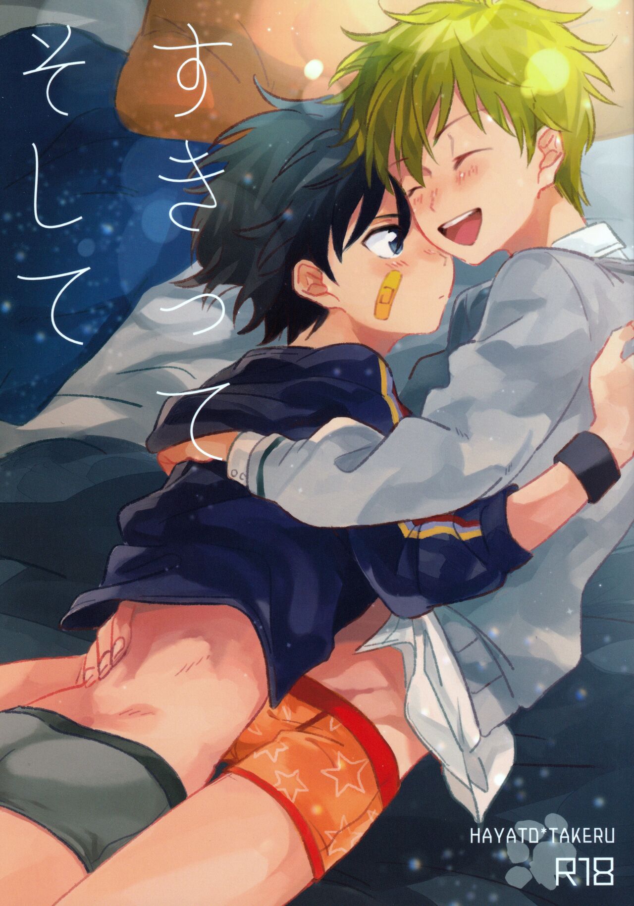 Sukitte Soshite page 1 full