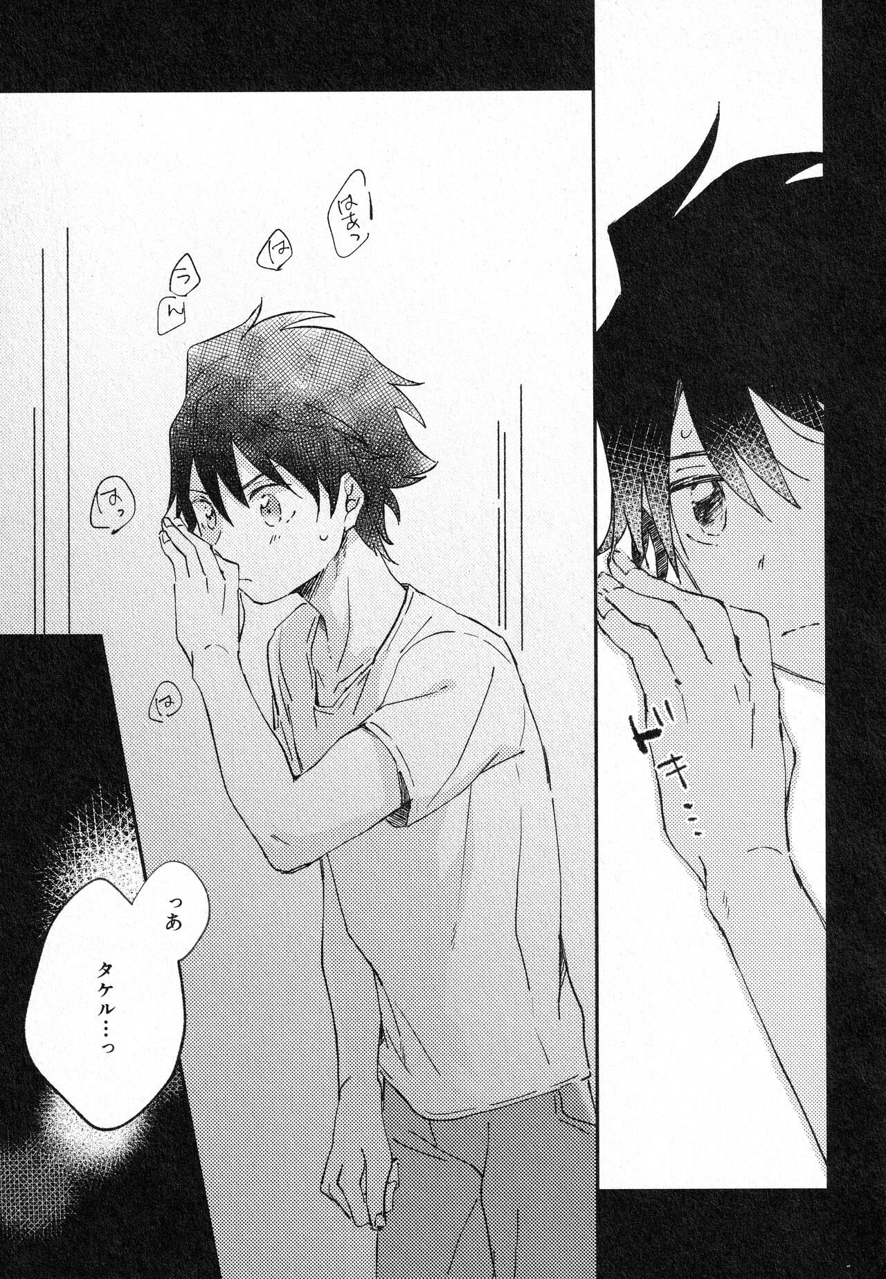 Sukitte Soshite page 8 full