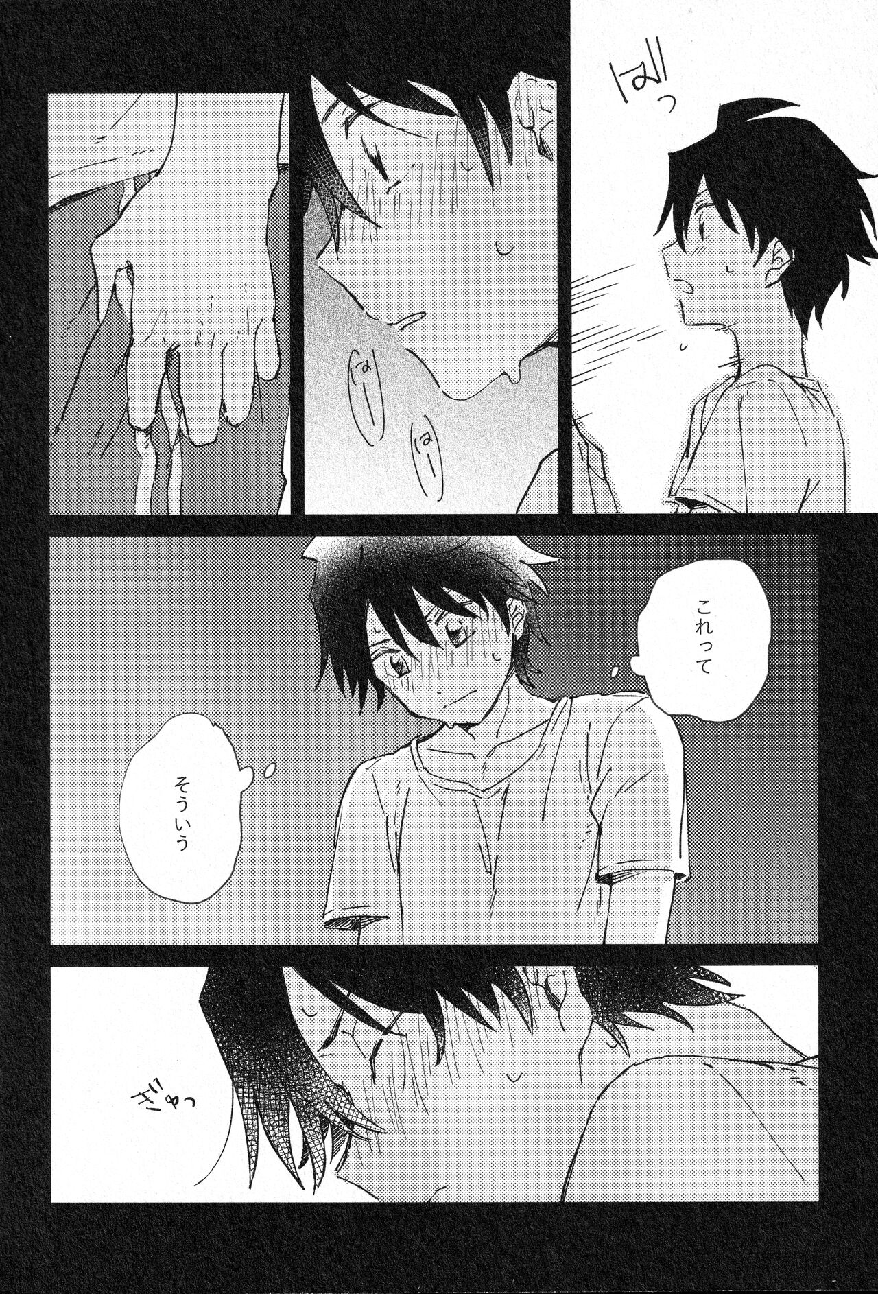 Sukitte Soshite page 9 full