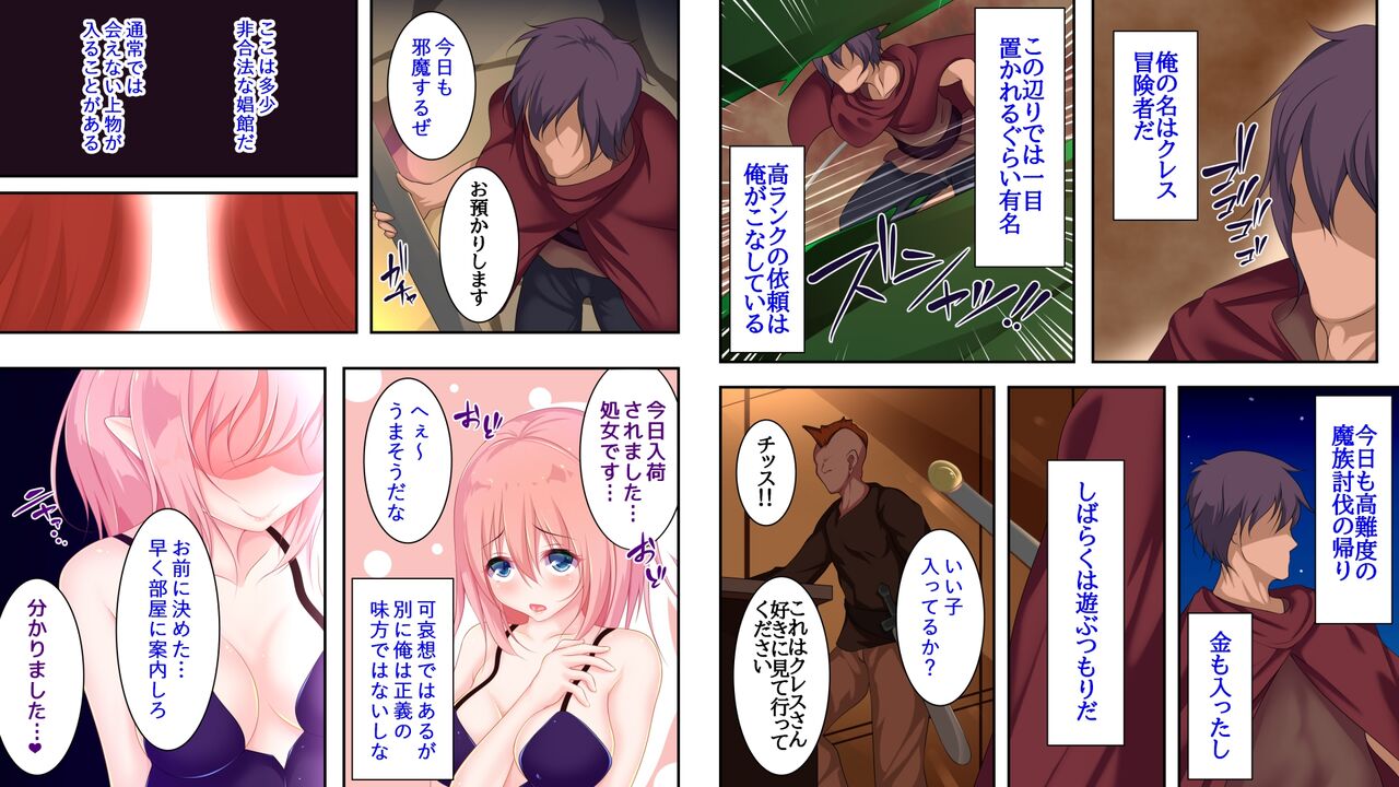 Sugoude no ore ga TS de jakutai-ka shitara? page 2 full