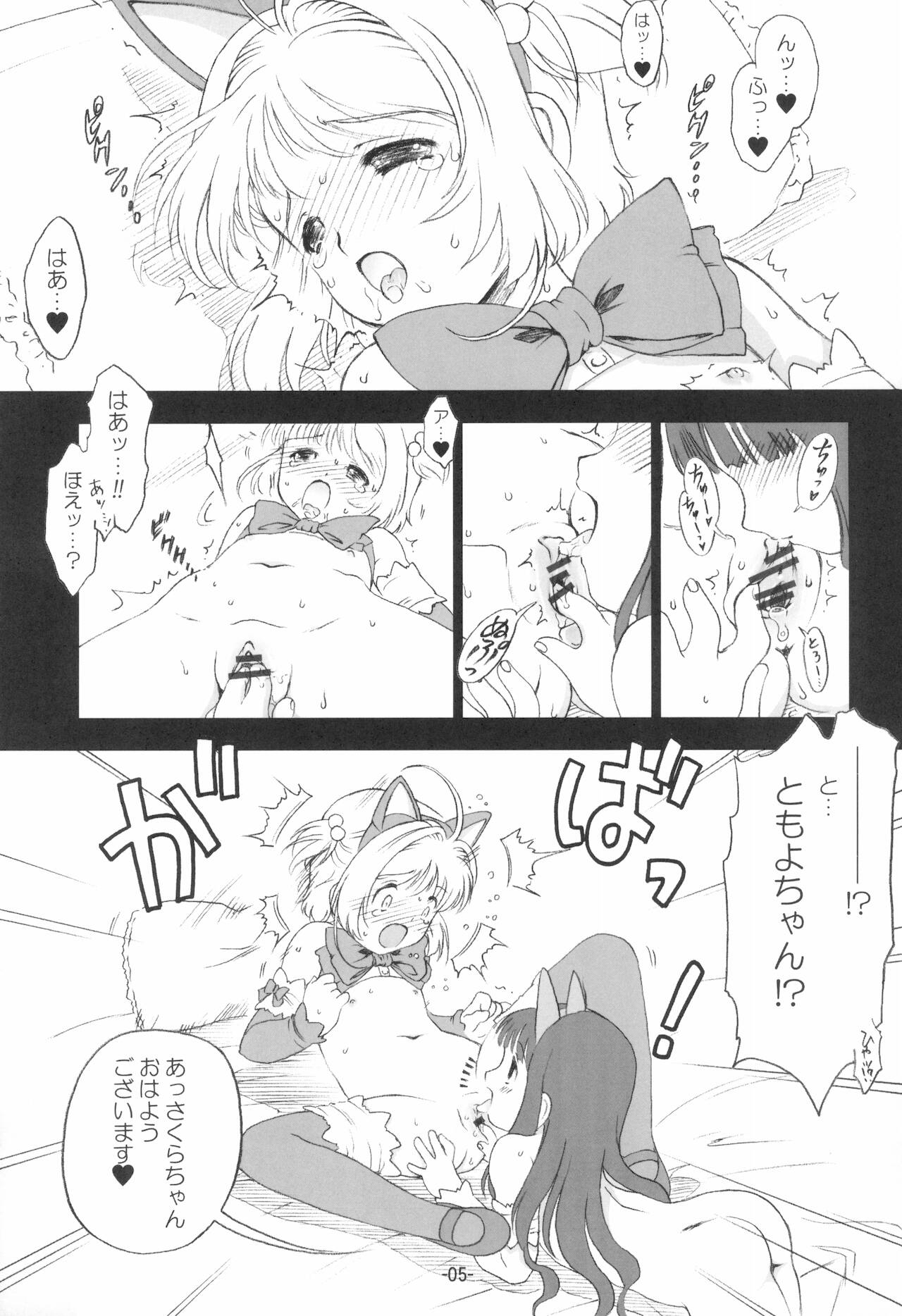 Saku x Tomo page 7 full