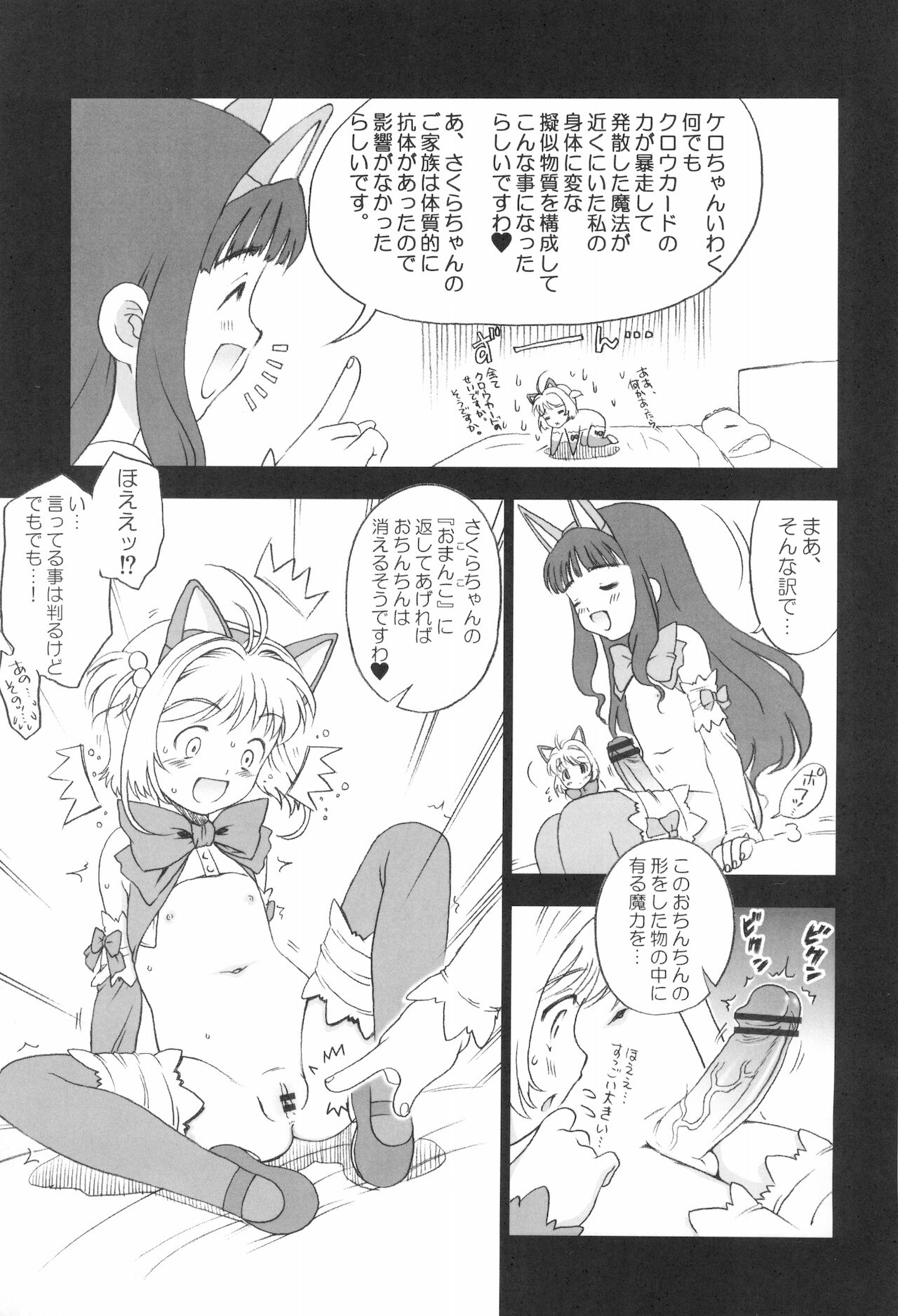 Saku x Tomo page 9 full