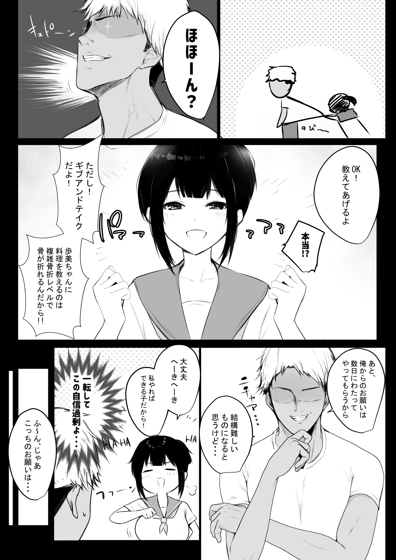 Boku no Kanojo wa Charao to Doukyochuu 2 page 8 full
