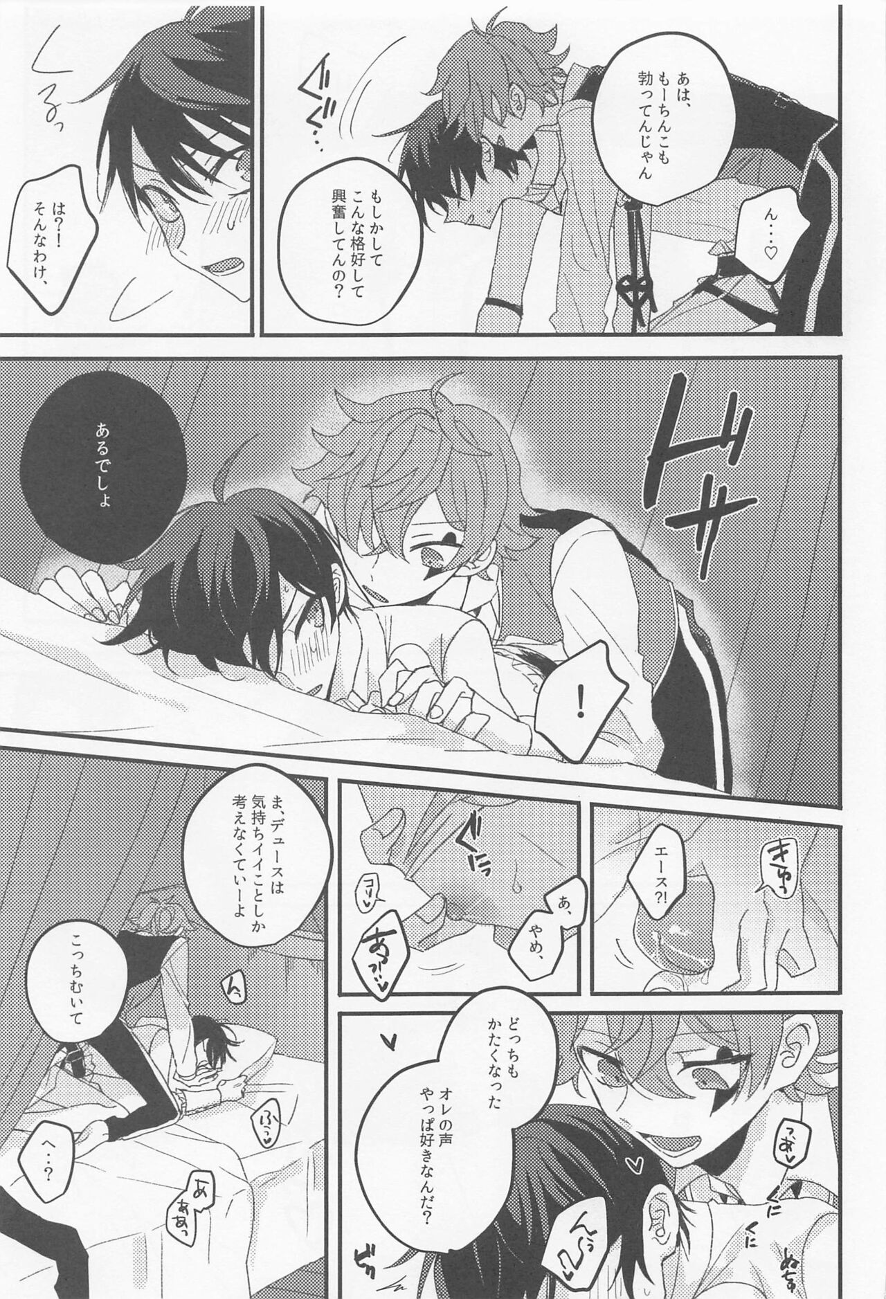 SKELETON PARTY page 10 full