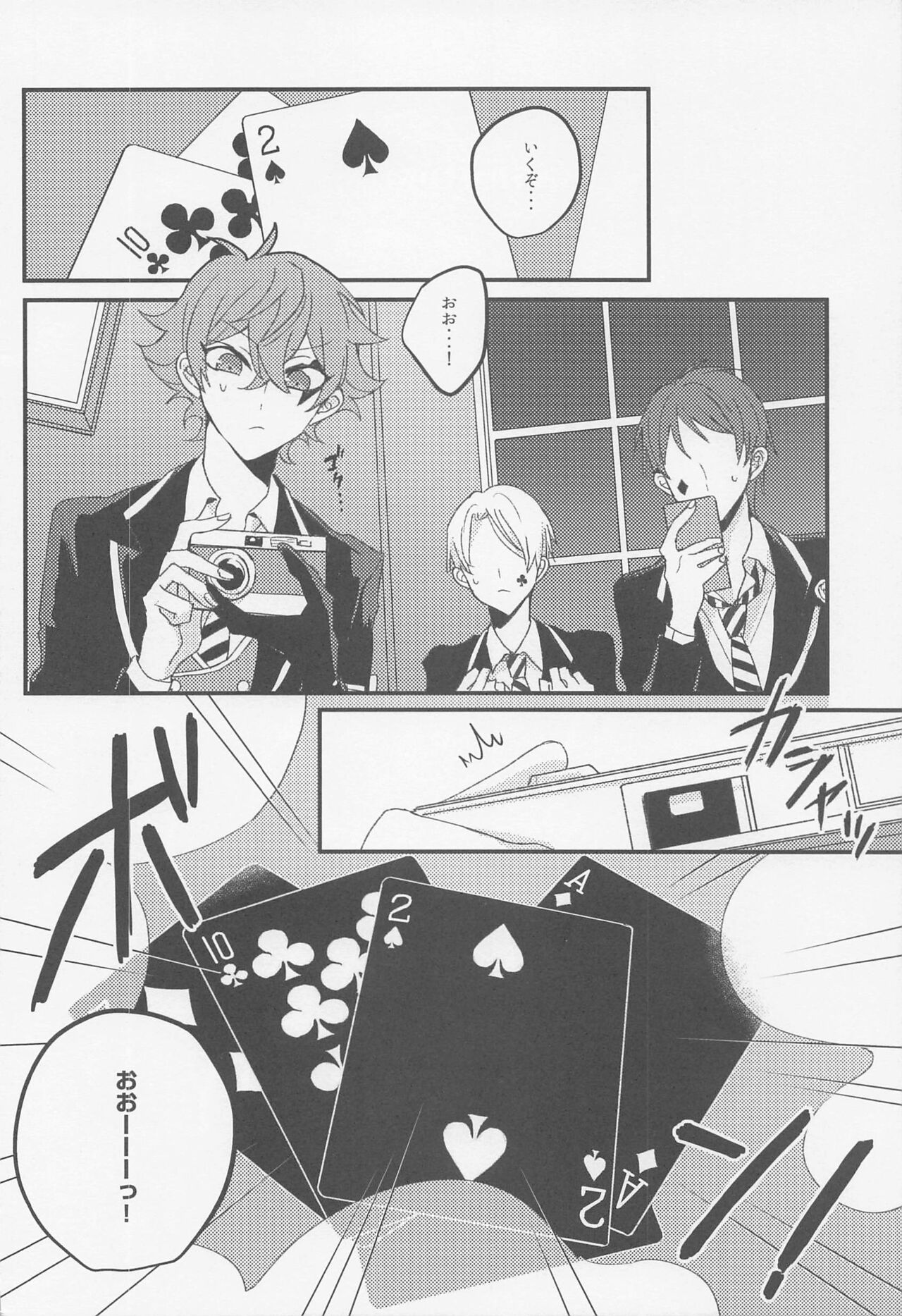 SKELETON PARTY page 3 full