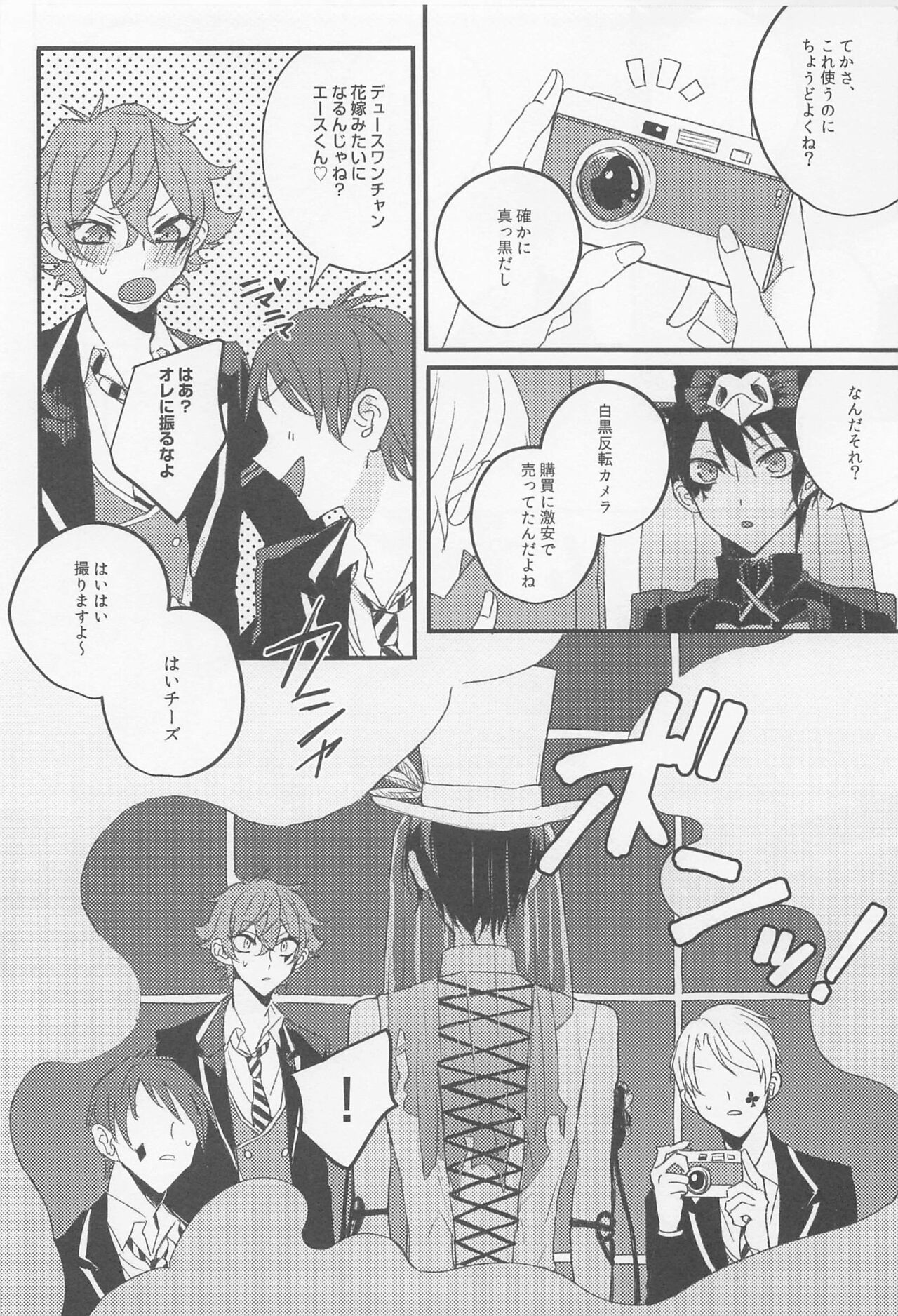 SKELETON PARTY page 5 full