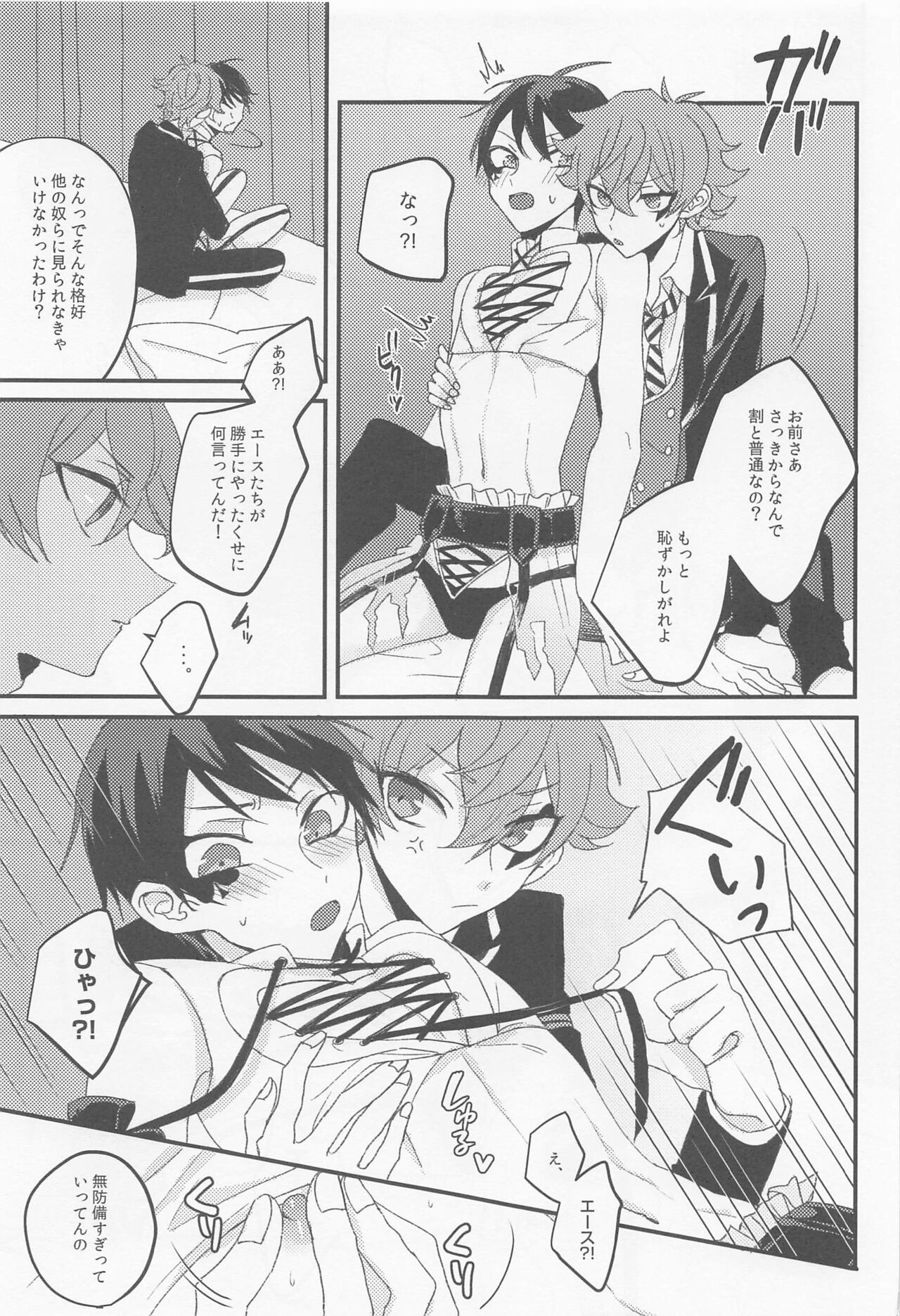 SKELETON PARTY page 8 full