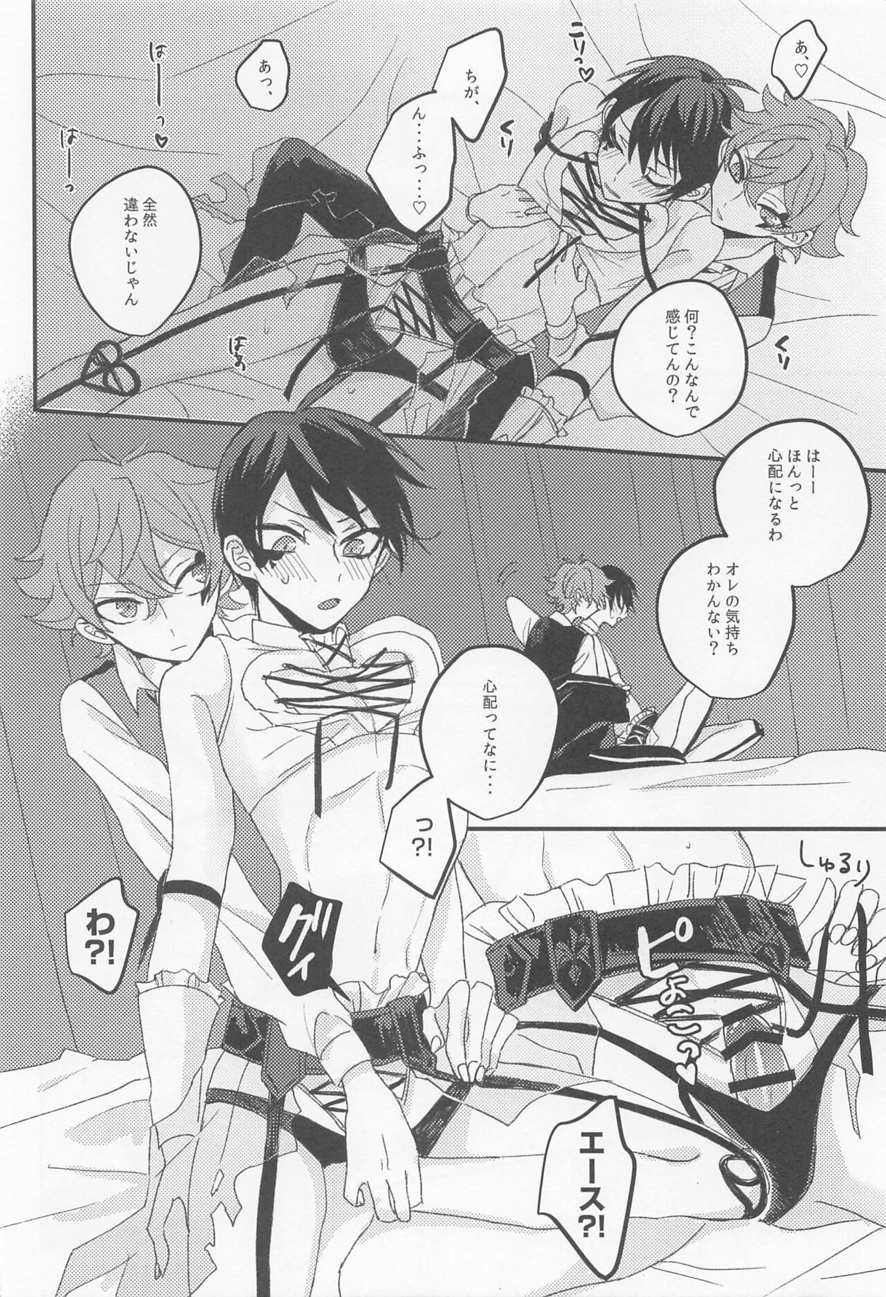 SKELETON PARTY page 9 full