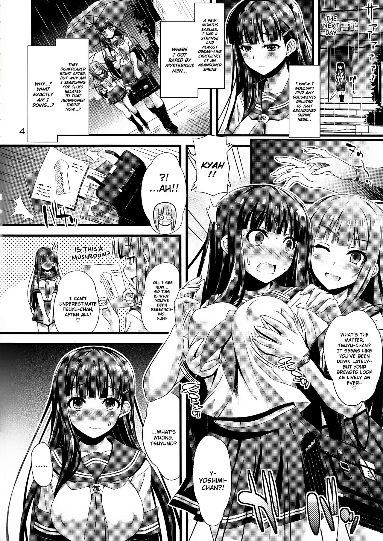 Niku Miko no Utage Ni ~Nure Ochi no Nie~ page 3 full