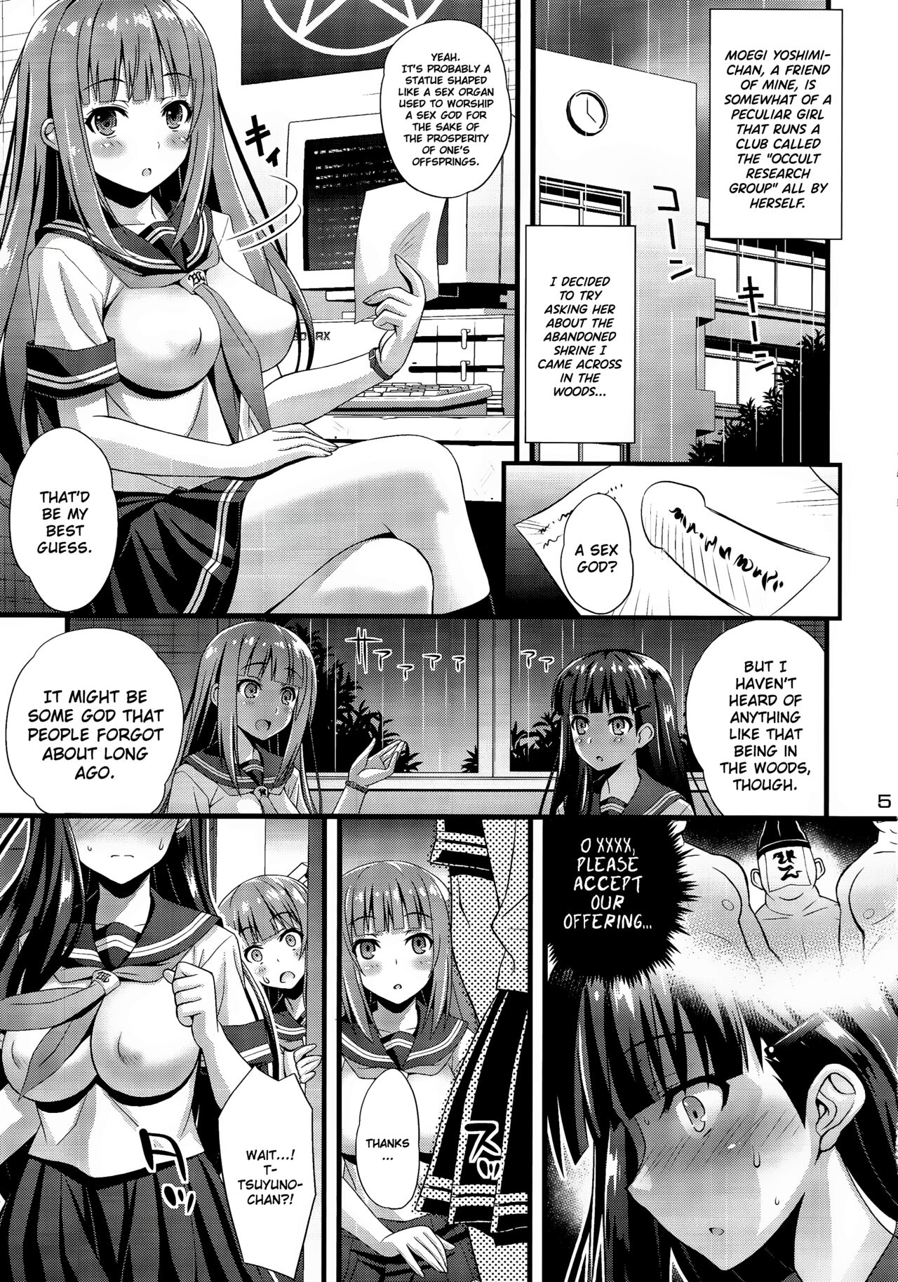 Niku Miko no Utage Ni ~Nure Ochi no Nie~ page 4 full