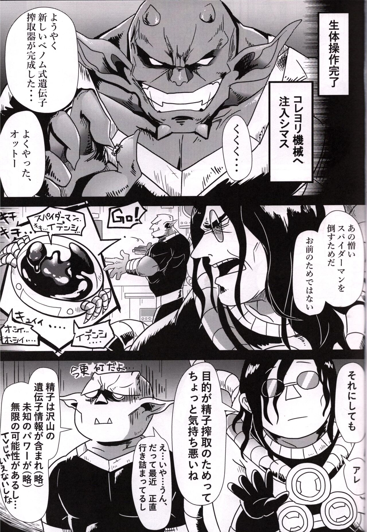 DISTRACT! page 2 full