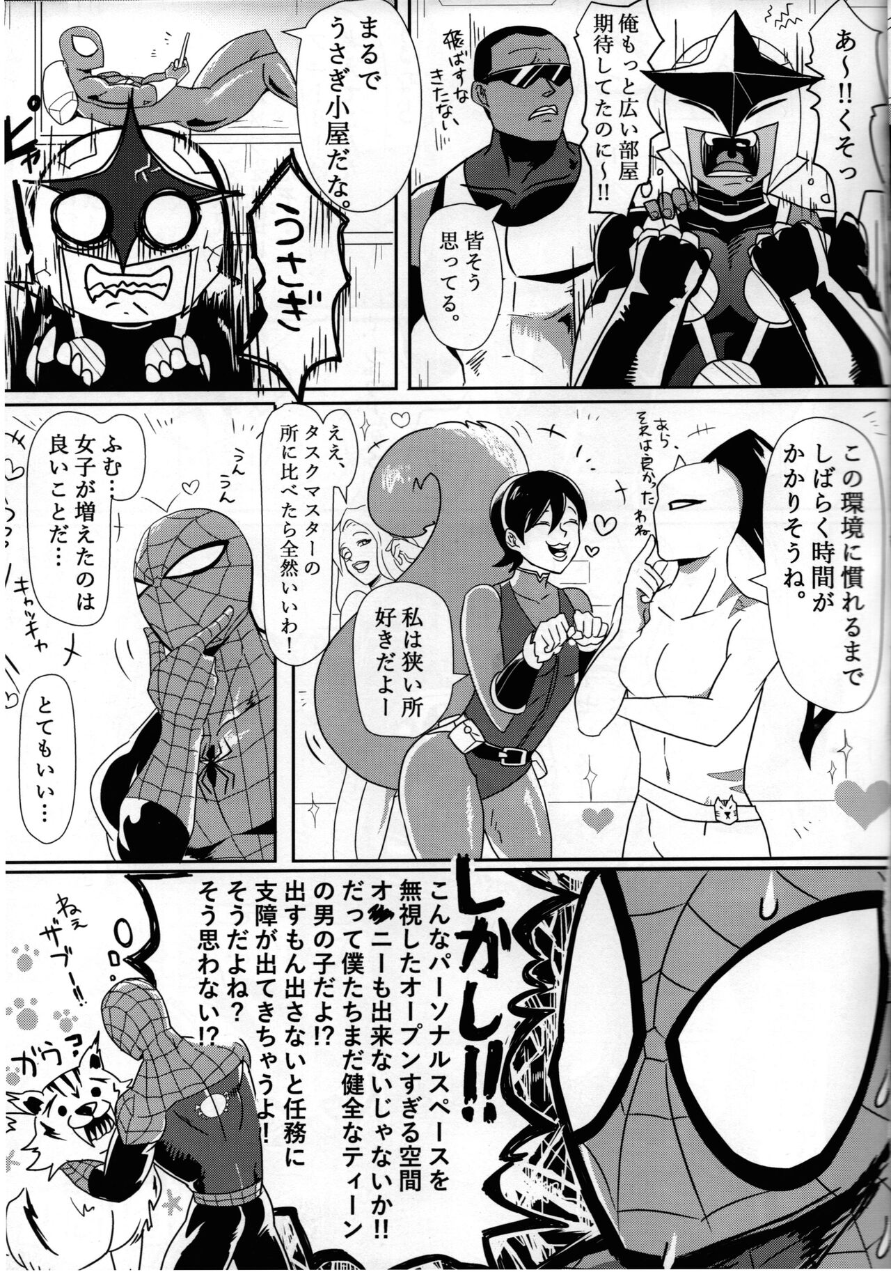 DISTRACT! page 4 full