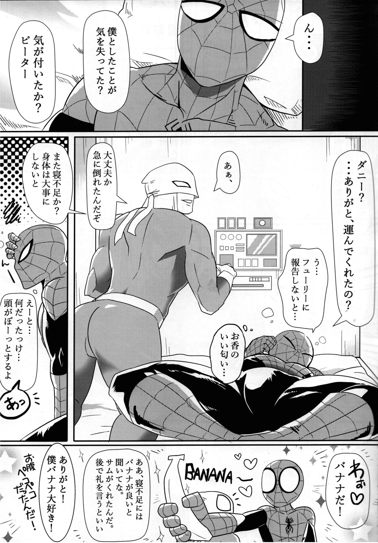 DISTRACT! page 6 full