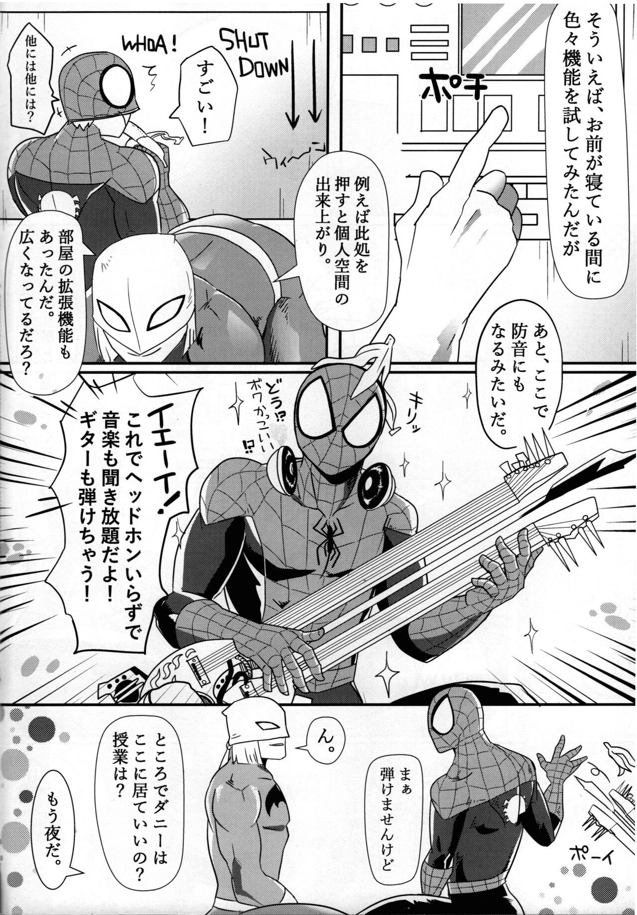 DISTRACT! page 7 full