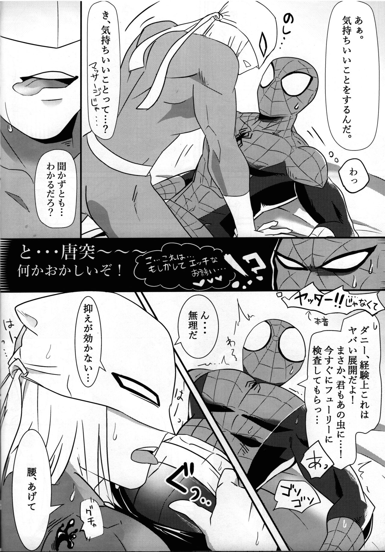 DISTRACT! page 9 full