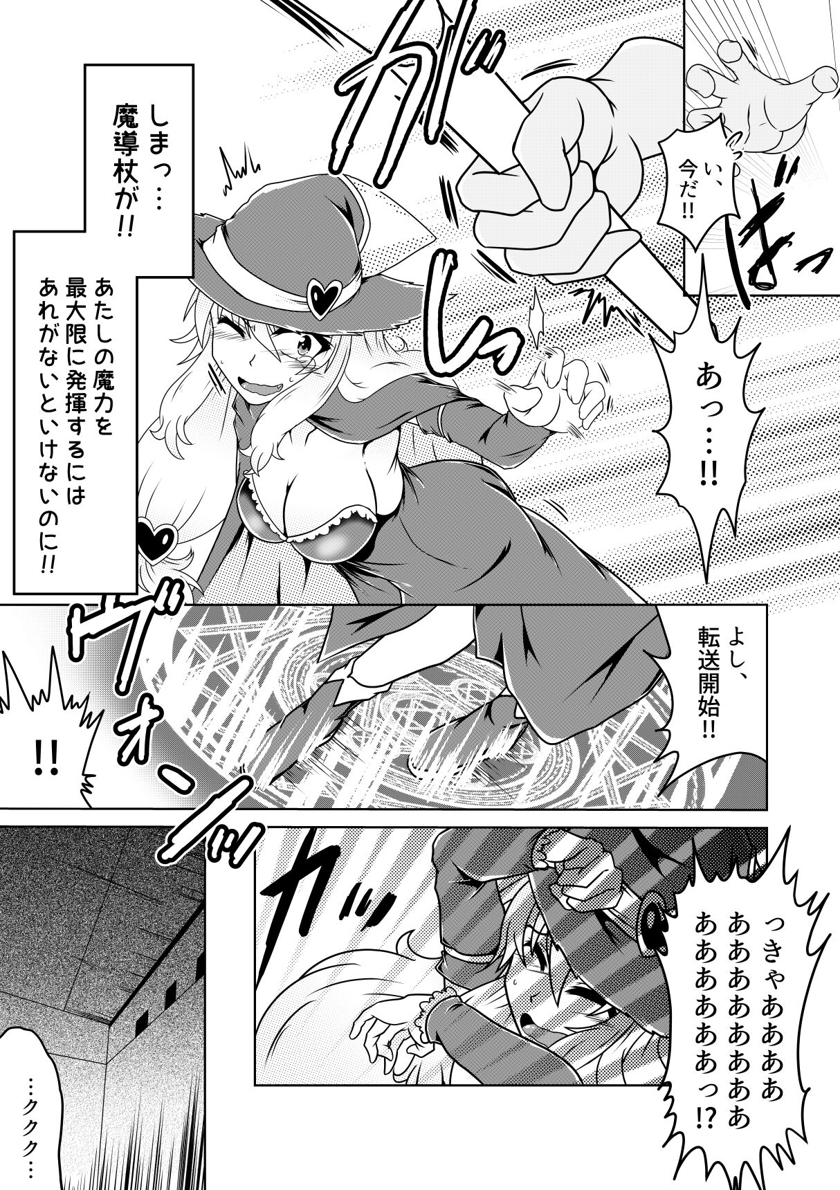 Majokko Alice no Kusuguri Kangoku! page 6 full