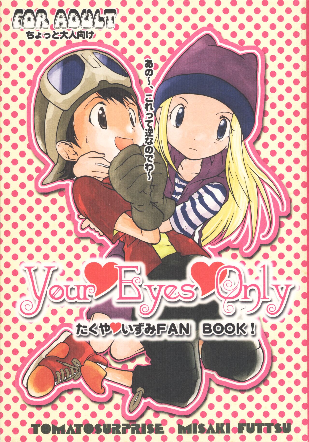 Your Eyes Only page 1 full