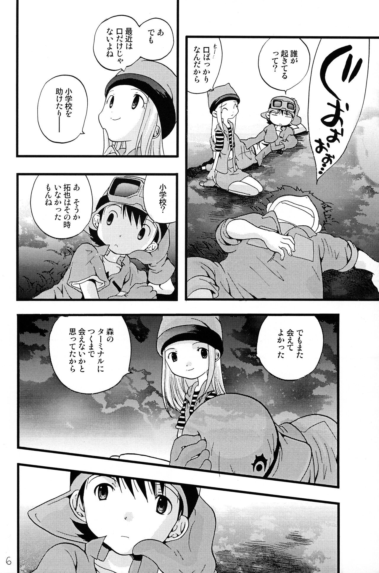 Your Eyes Only page 5 full