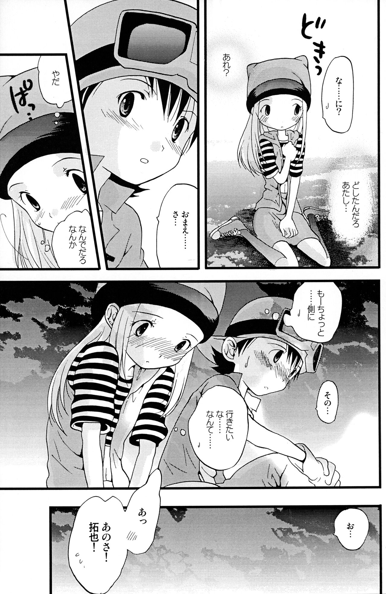 Your Eyes Only page 8 full