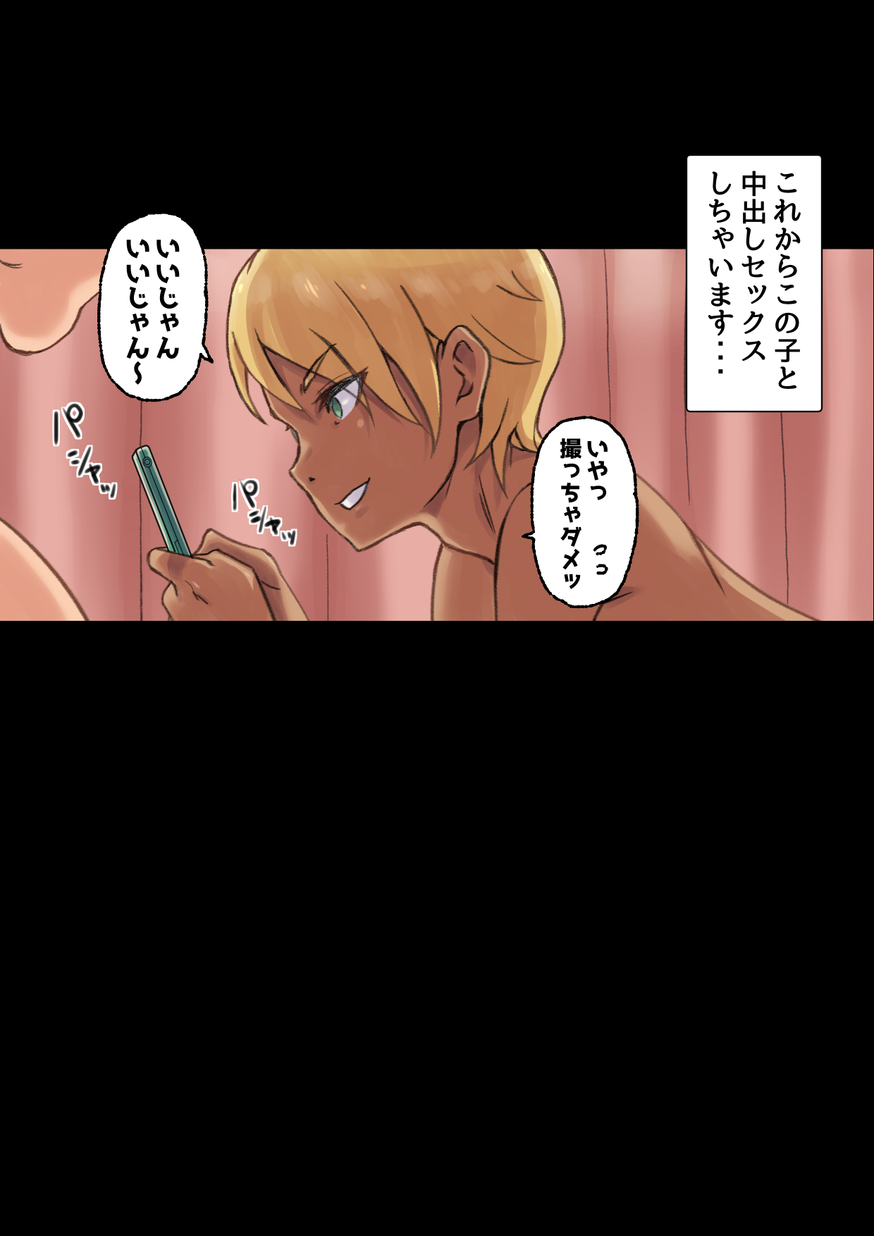 Iyashikei Hoken no Sensei ga Boku no Tomodachi ni Netorareru made page 2 full