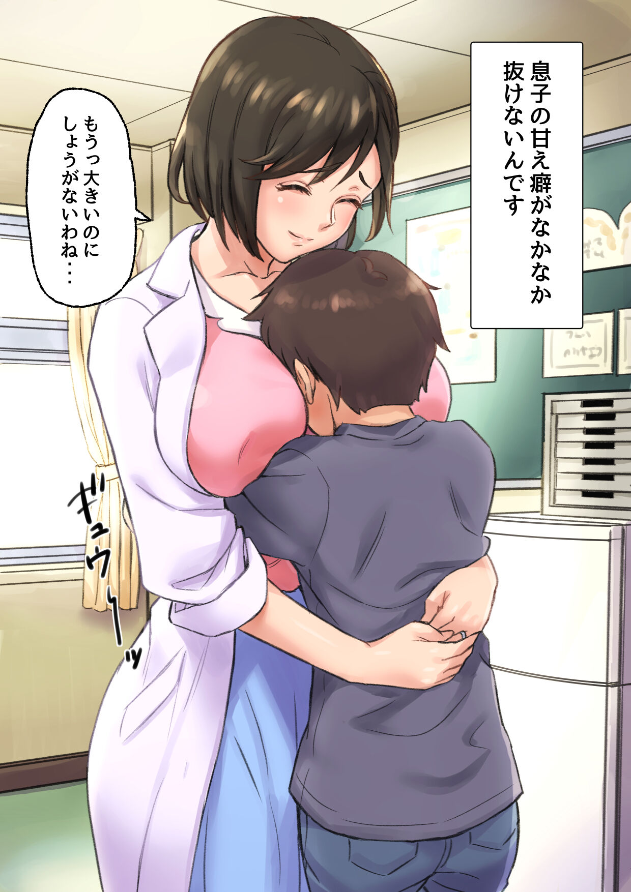 Iyashikei Hoken no Sensei ga Boku no Tomodachi ni Netorareru made page 8 full