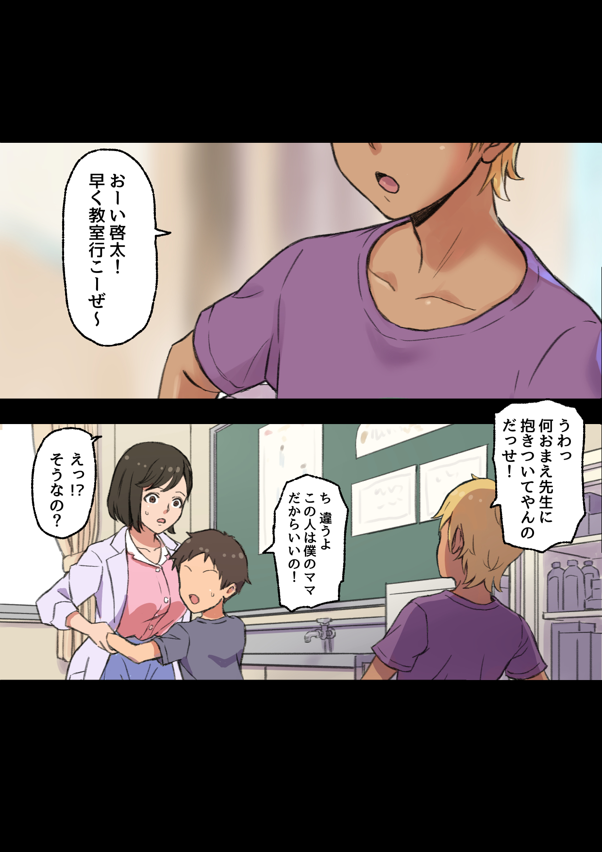 Iyashikei Hoken no Sensei ga Boku no Tomodachi ni Netorareru made page 9 full