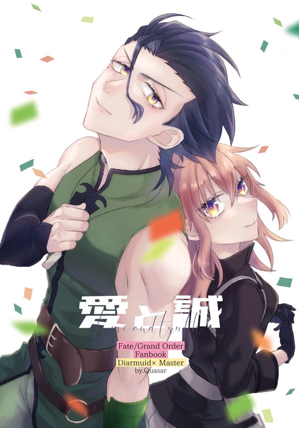 Ai to Makoto!.sample page 1 full