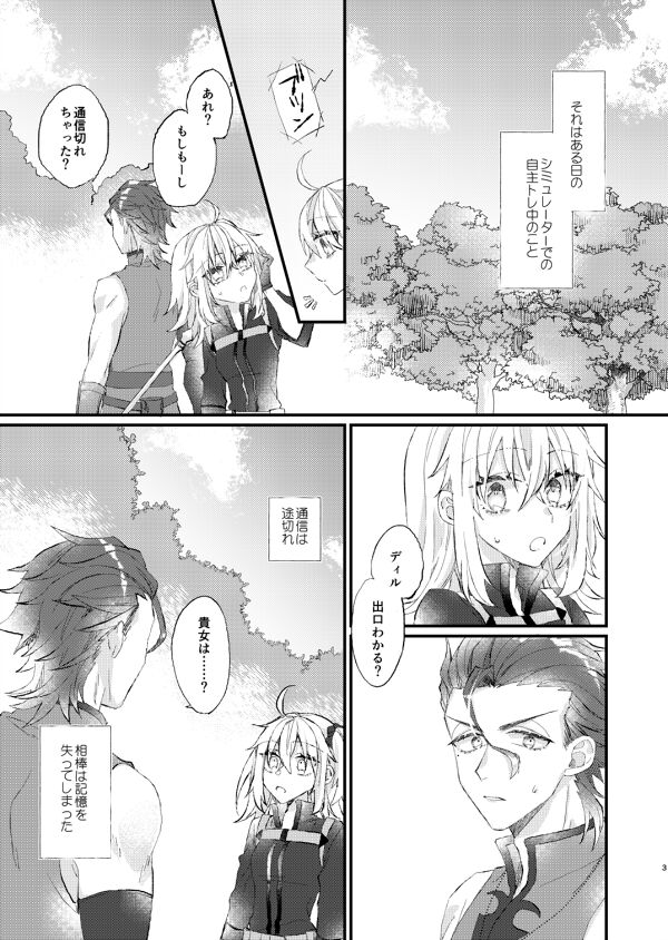 Ai to Makoto!.sample page 2 full