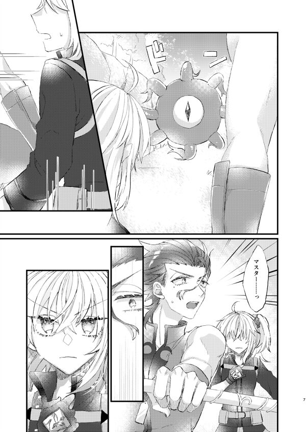 Ai to Makoto!.sample page 5 full
