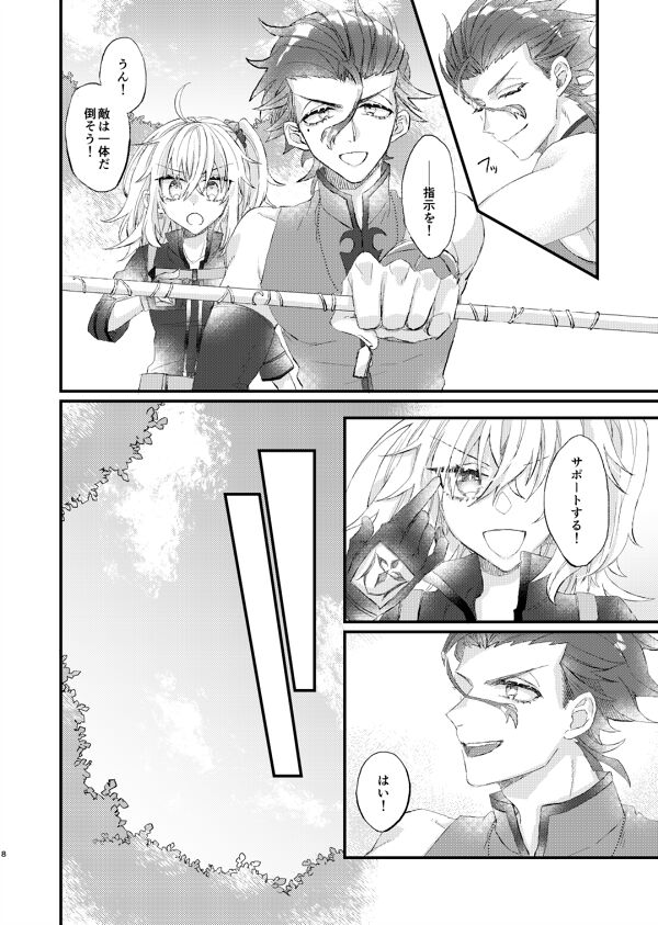 Ai to Makoto!.sample page 6 full