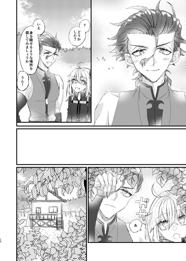 Ai to Makoto!.sample page 8 full